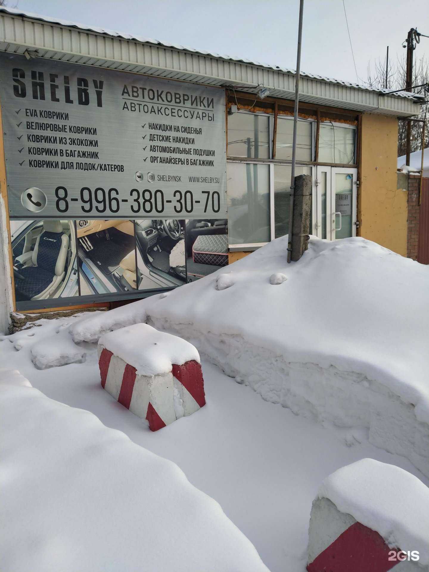 Отзывы на компанию Shelby в Новосибирске c фото - фотография 2 из 2