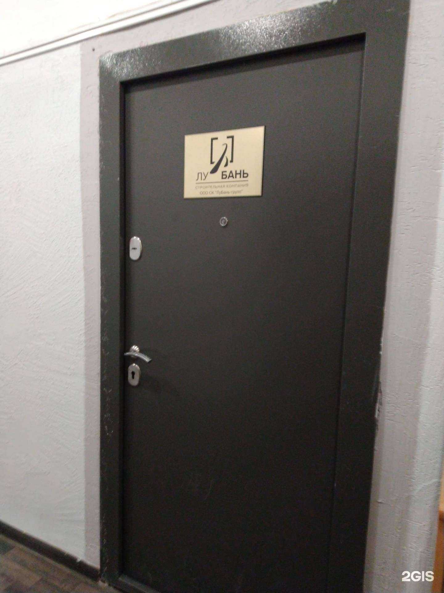 Отзывы на компанию Лу Бань в г. Тула c фото