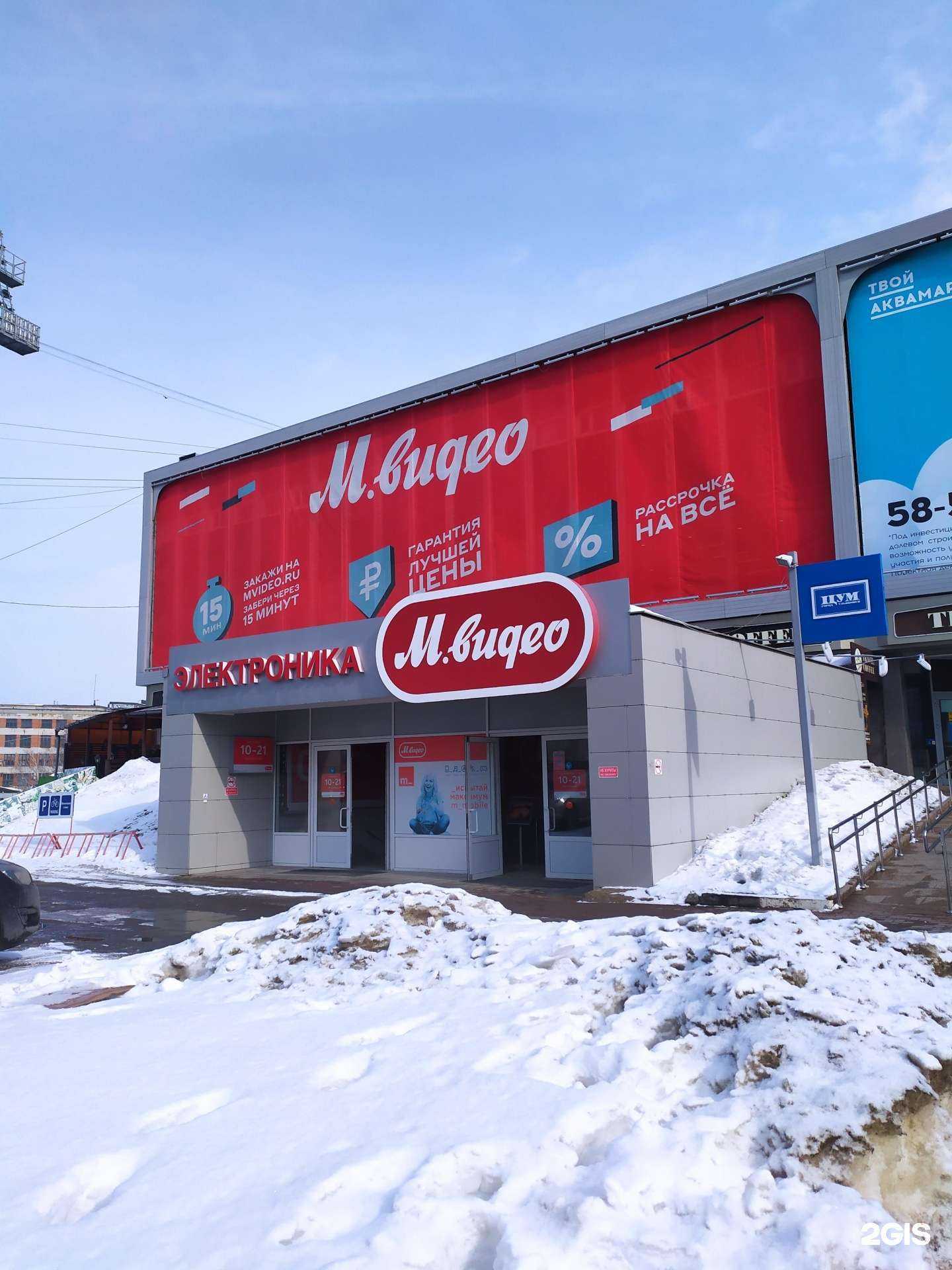 Отзывы на компанию М.Видео в г. Ульяновск c фото