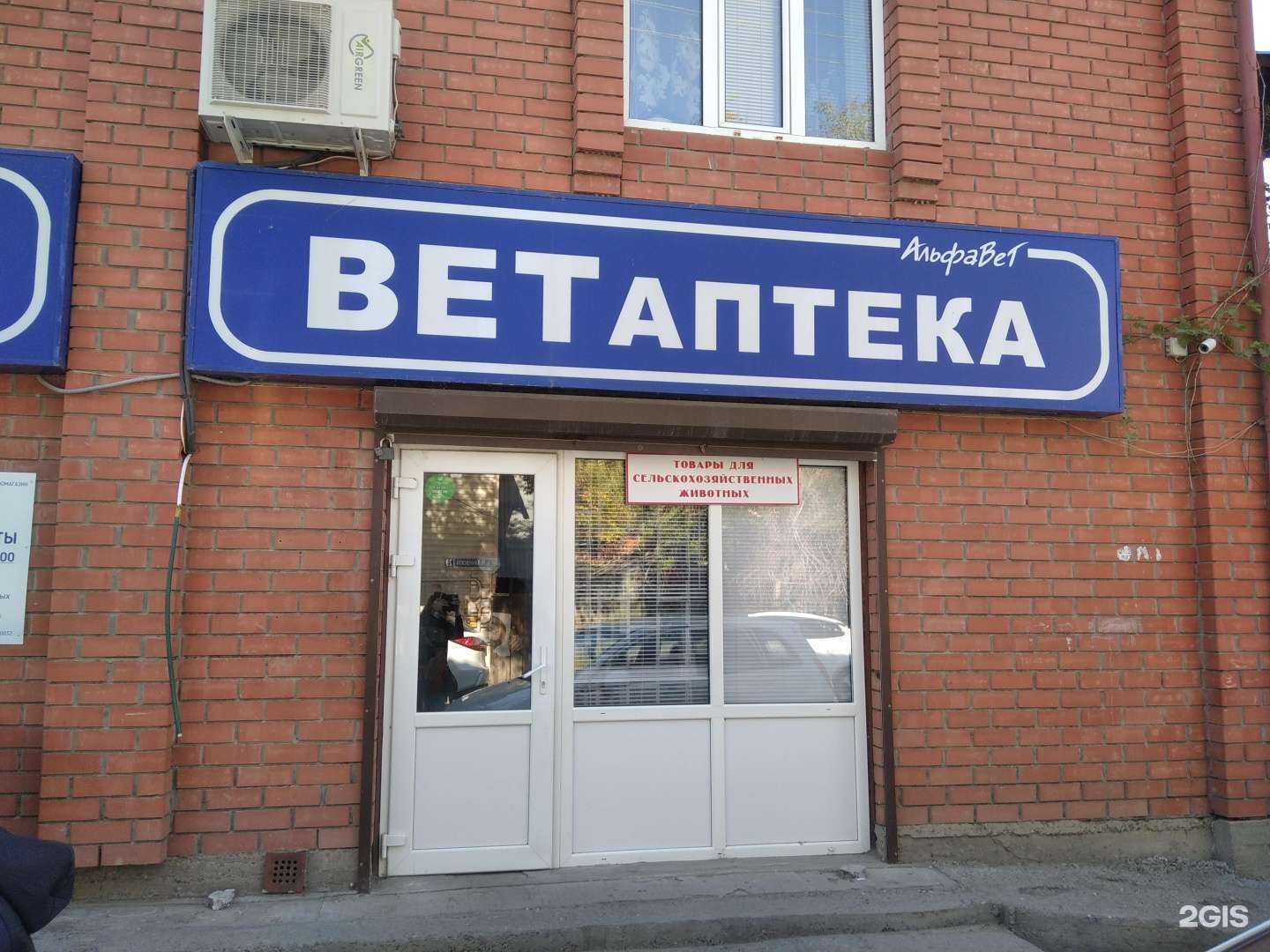 Отзывы на компанию АльфаВет в Астрахани c фото - фотография 2 из 2