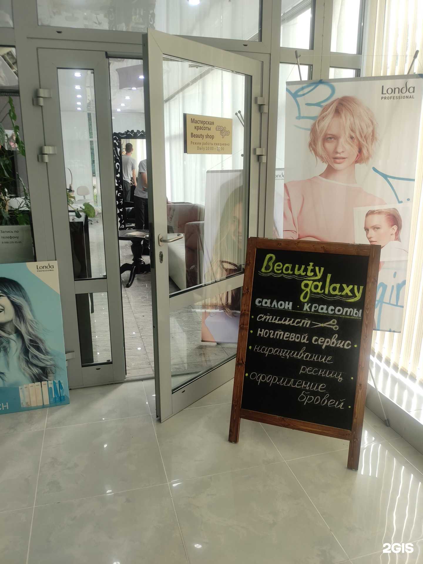 Отзывы на компанию Beauty galaxy в Сочи c фото