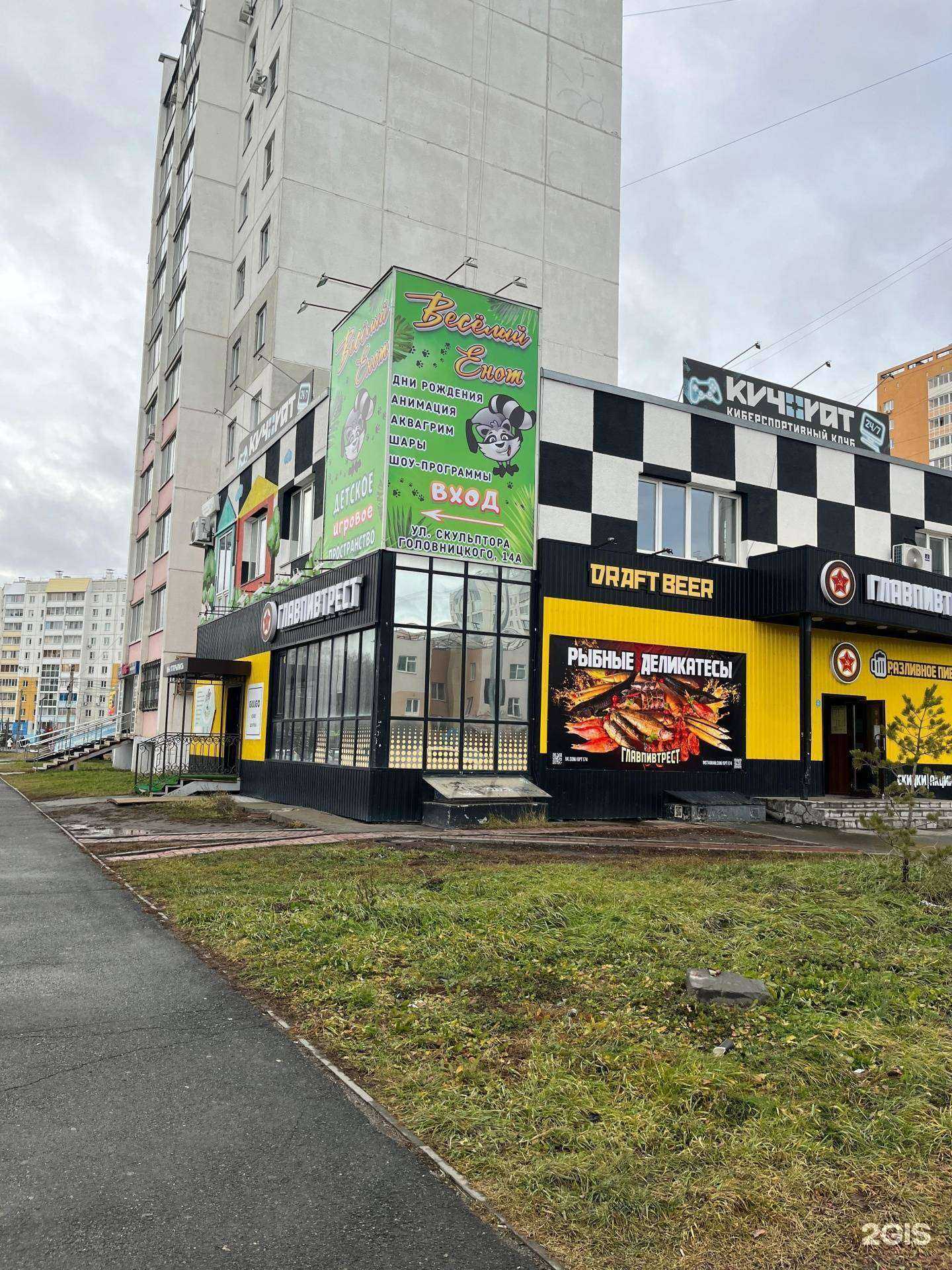 Отзывы на компанию Весёлый Енот в Челябинске c фото - фотография 2 из 2