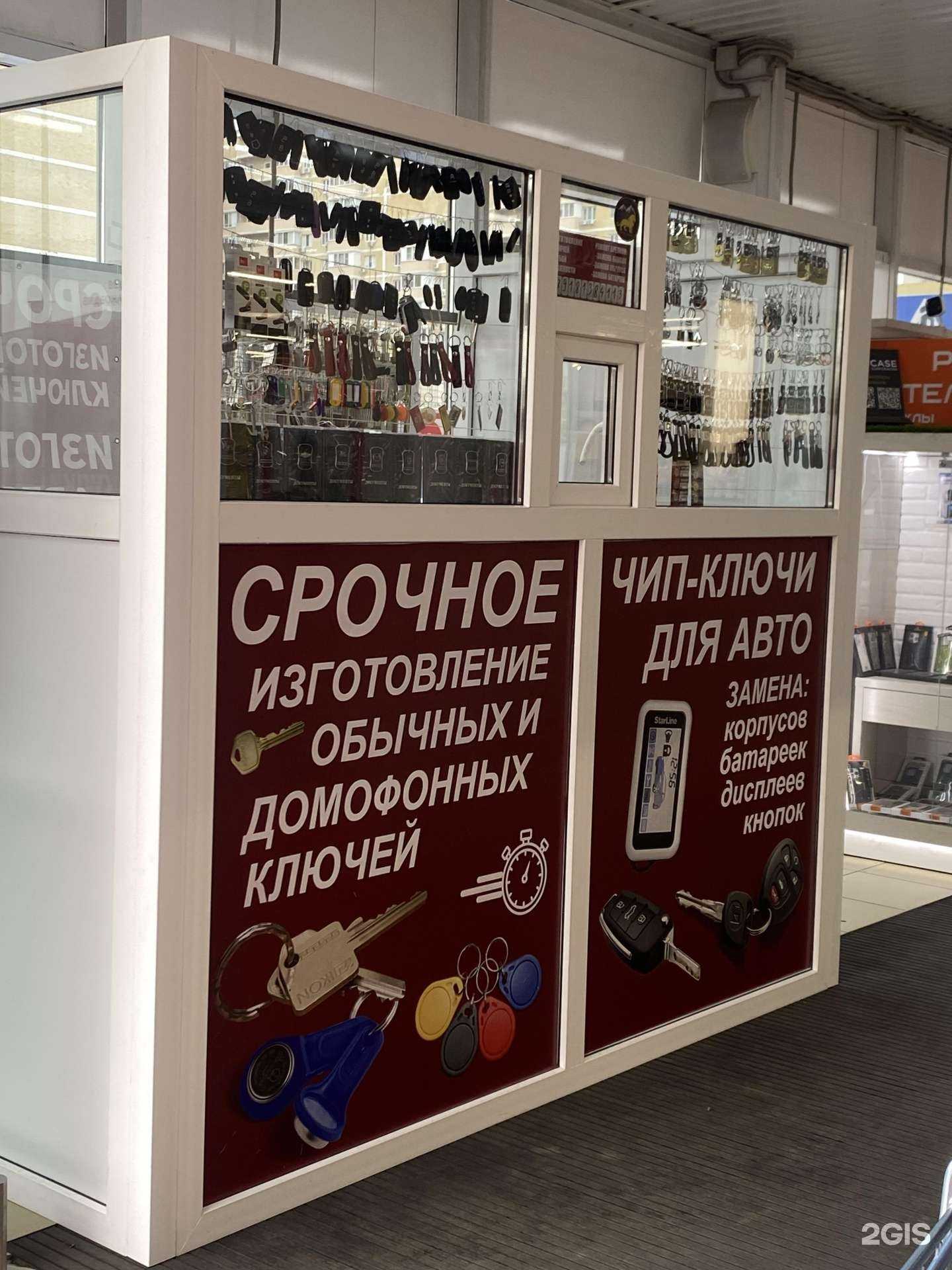 Отзывы на компанию ЧипКей в Краснодаре c фото