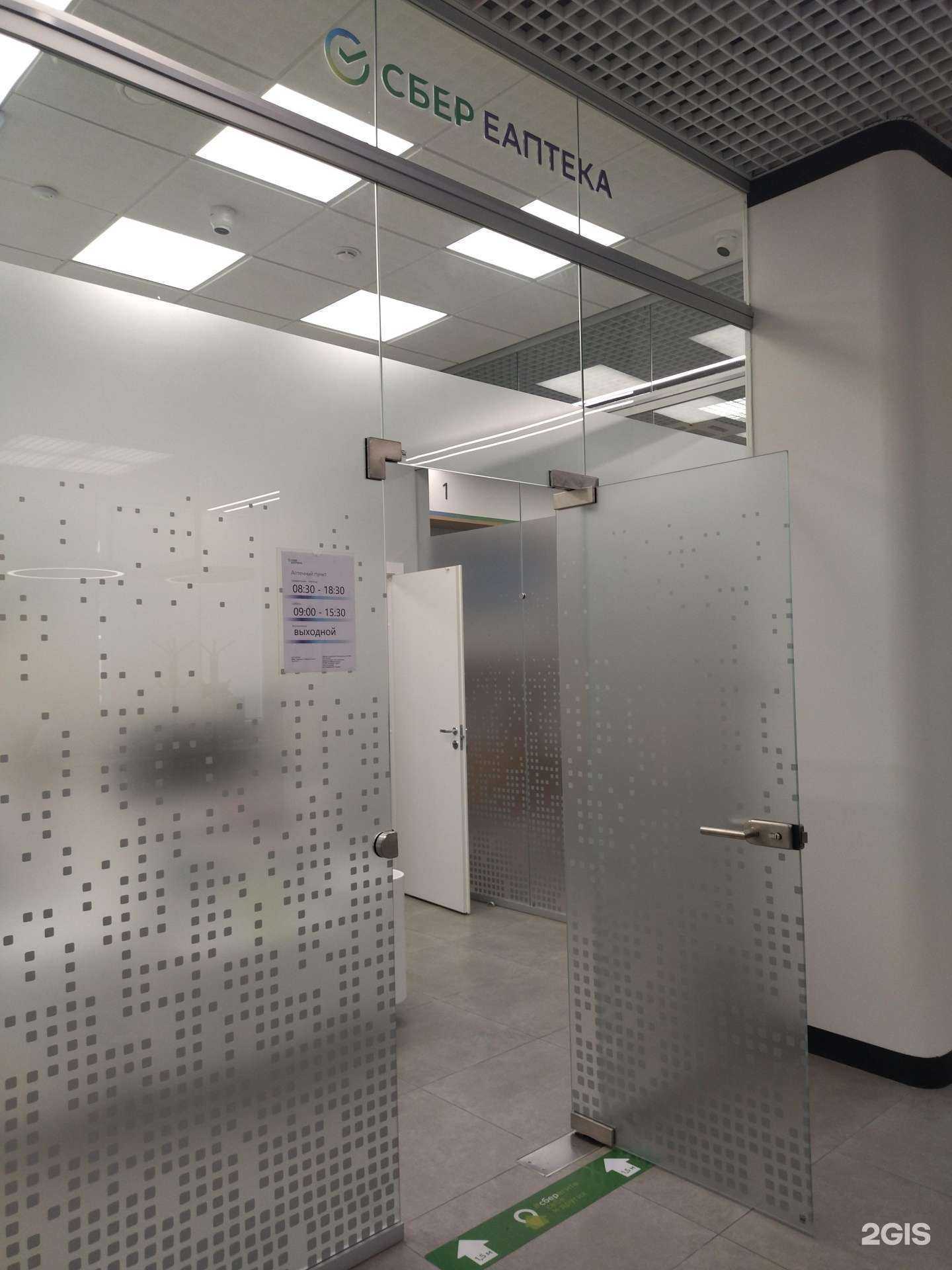 Отзывы на компанию ЕАПТЕКА в Хабаровске c фото