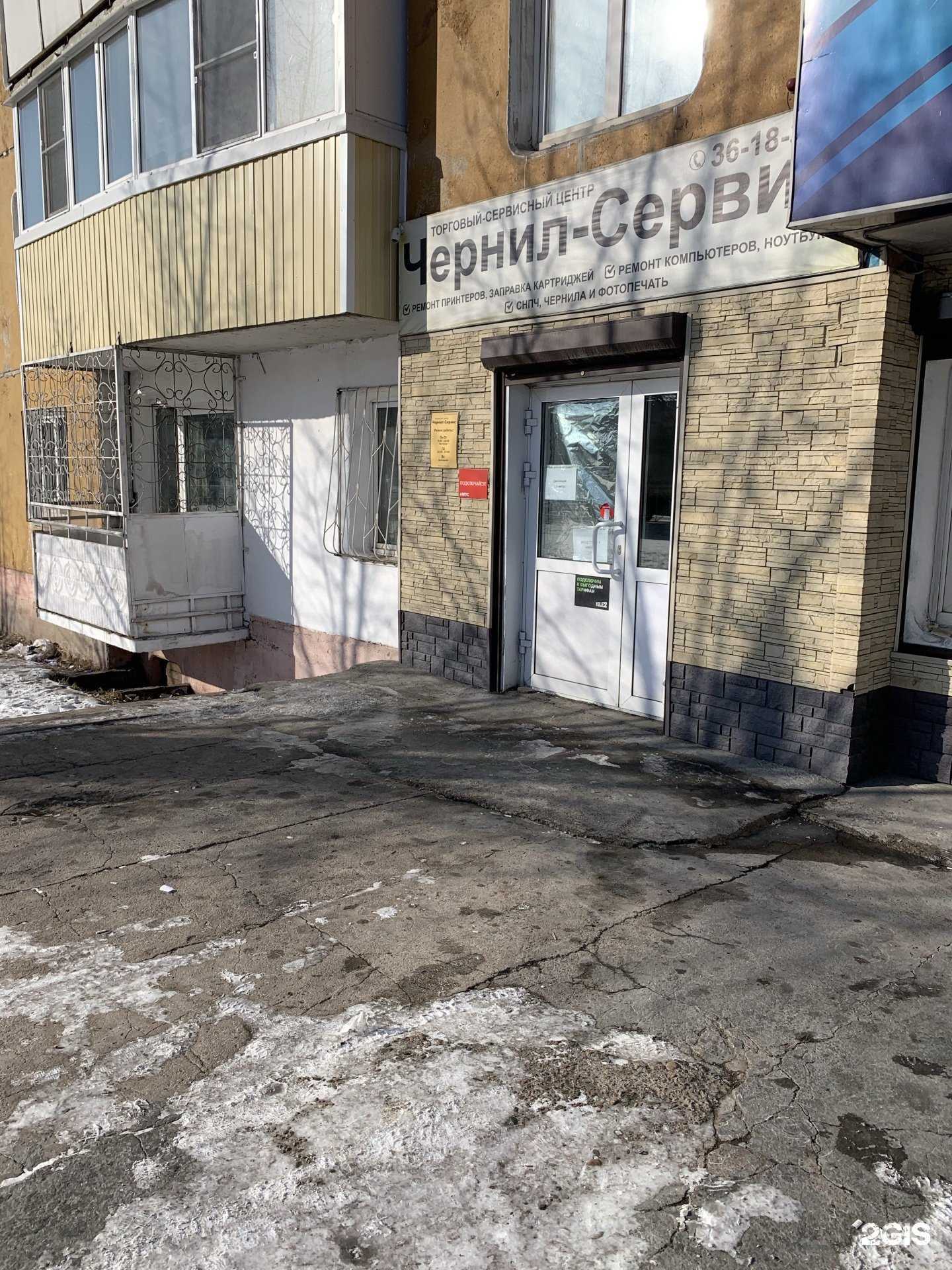 Отзывы на компанию Чернил-сервис в Улан-Удэ c фото