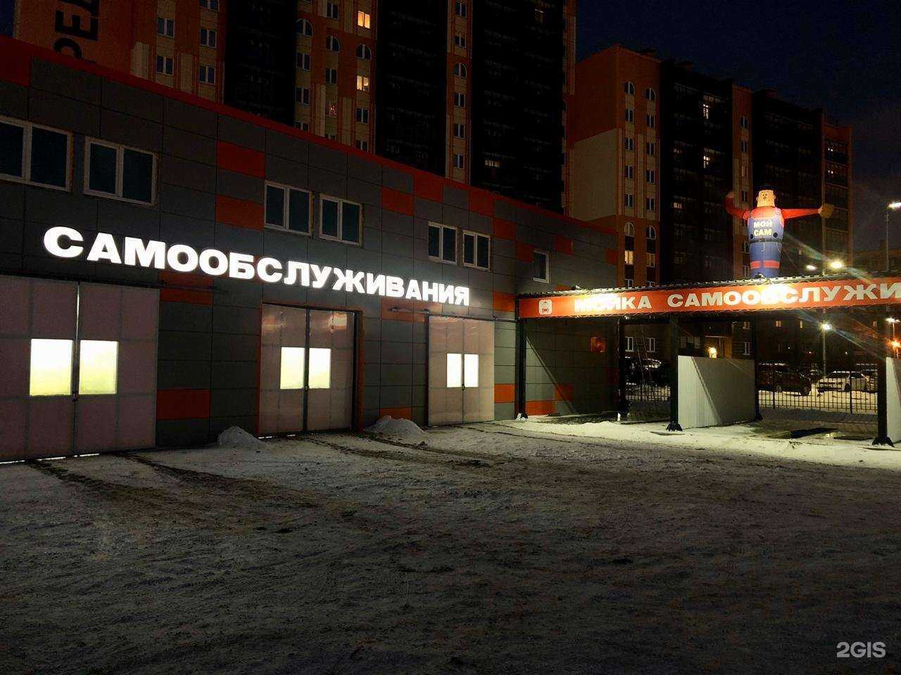 Отзывы на компанию Автомойка самообслуживания в г. Челябинск c фото