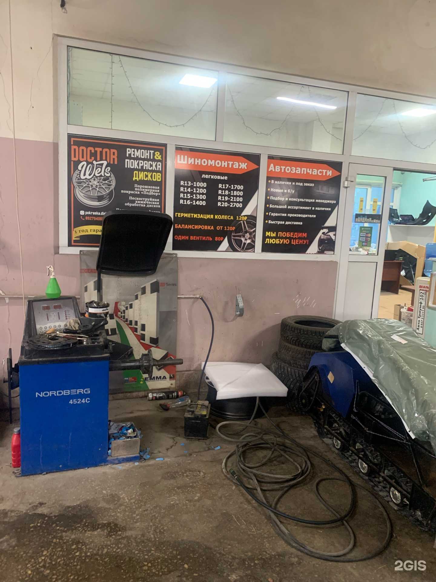 Отзывы на компанию Spot автодеталь в Уфе c фото