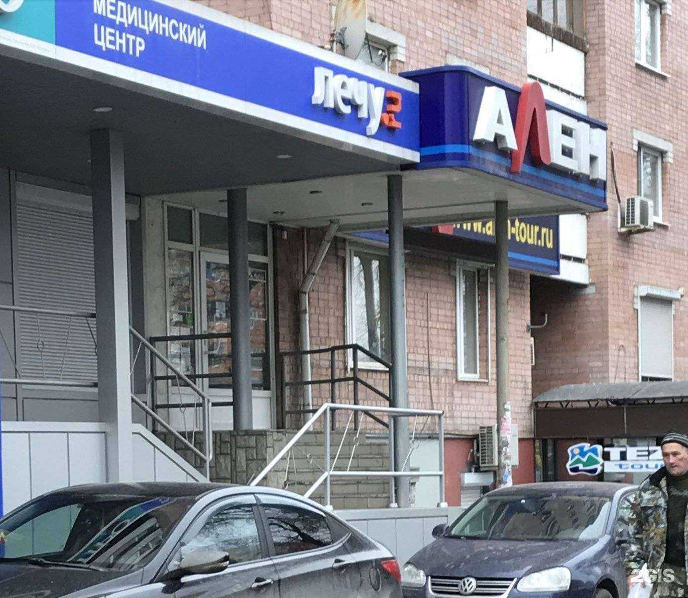 Отзывы на компанию Ален в Воронеже c фото