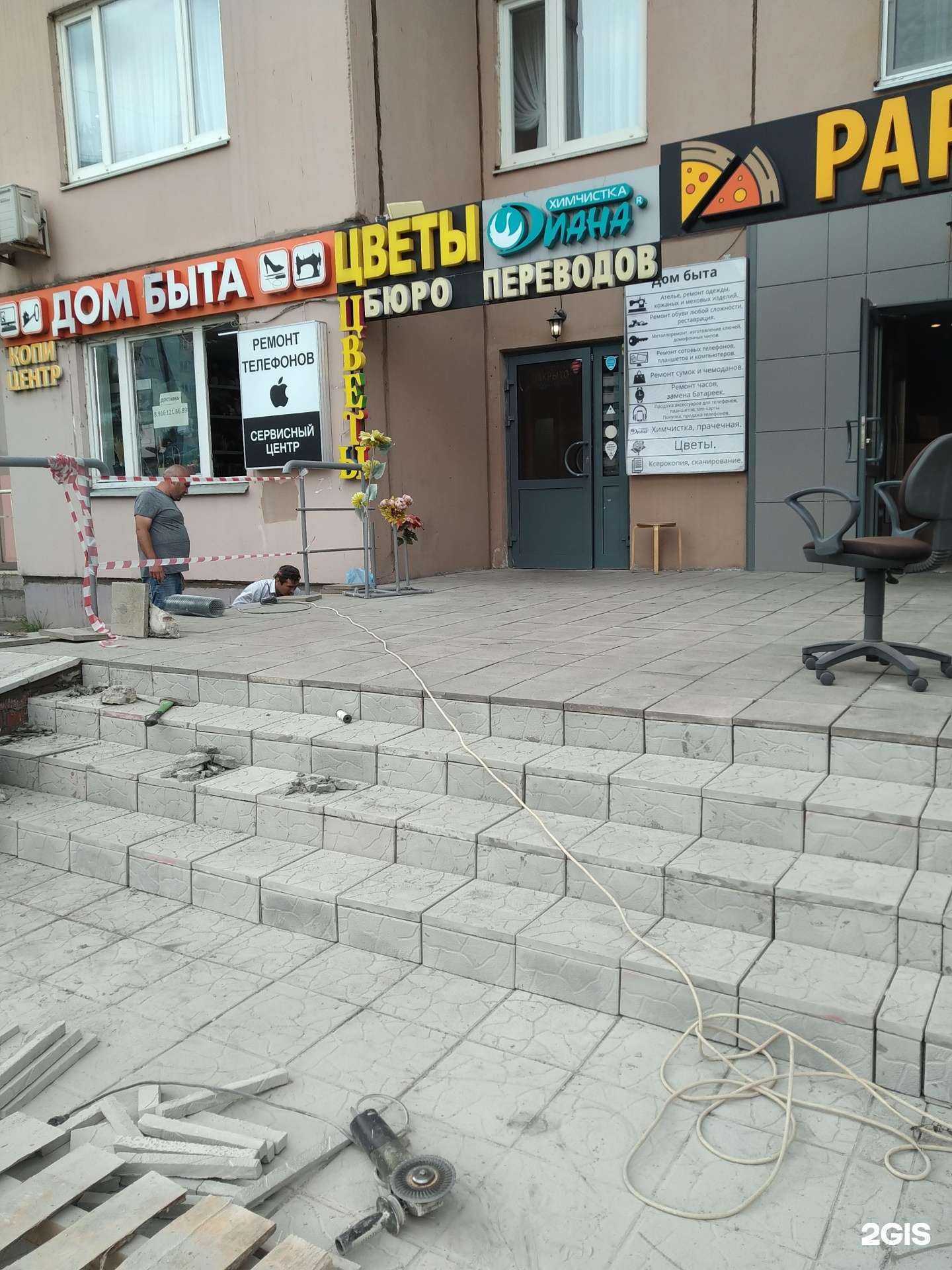 Отзывы на компанию Вива в г. Красногорск c фото