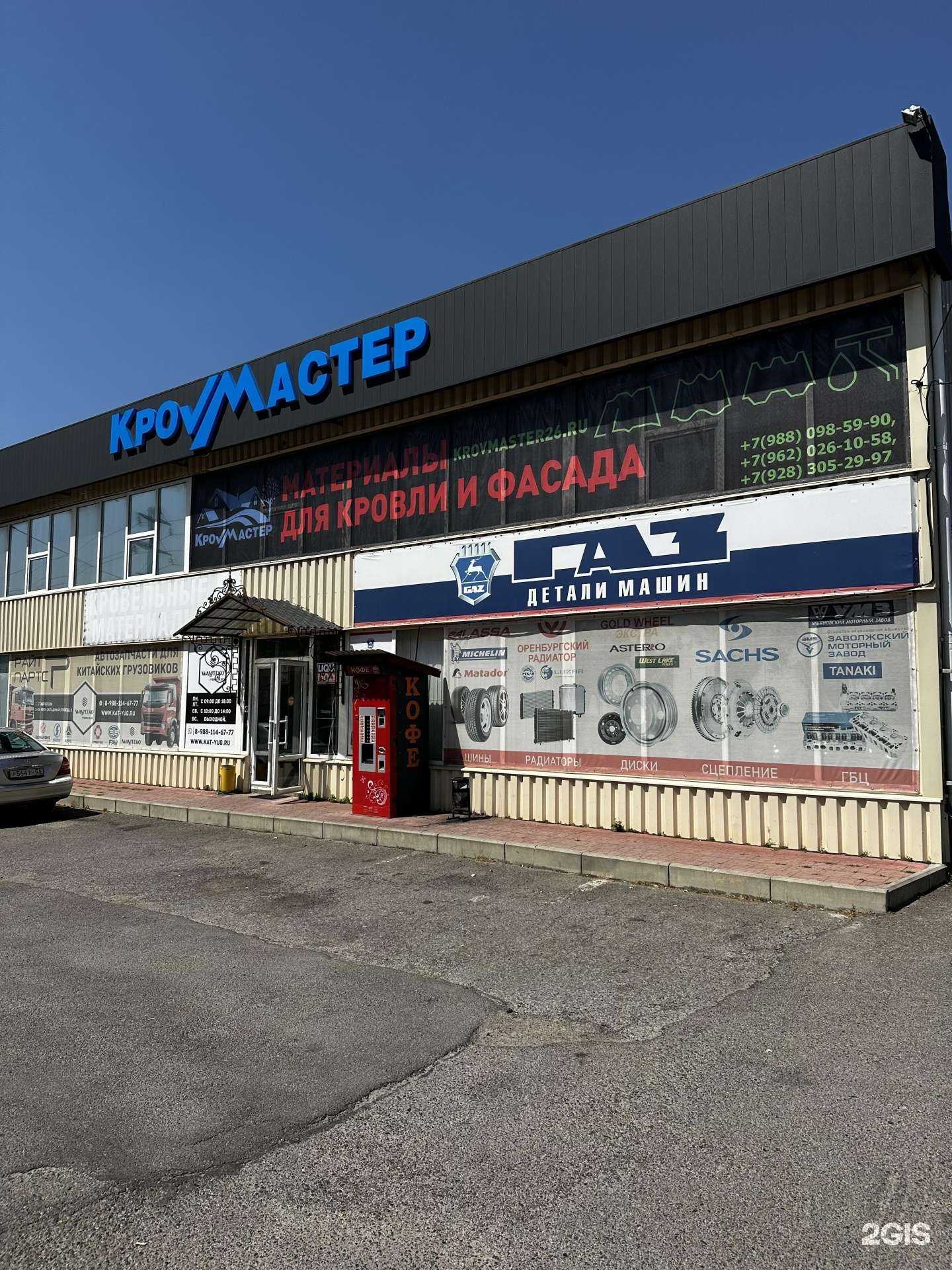 Отзывы на компанию Газ детали машин в г. Ставрополь c фото