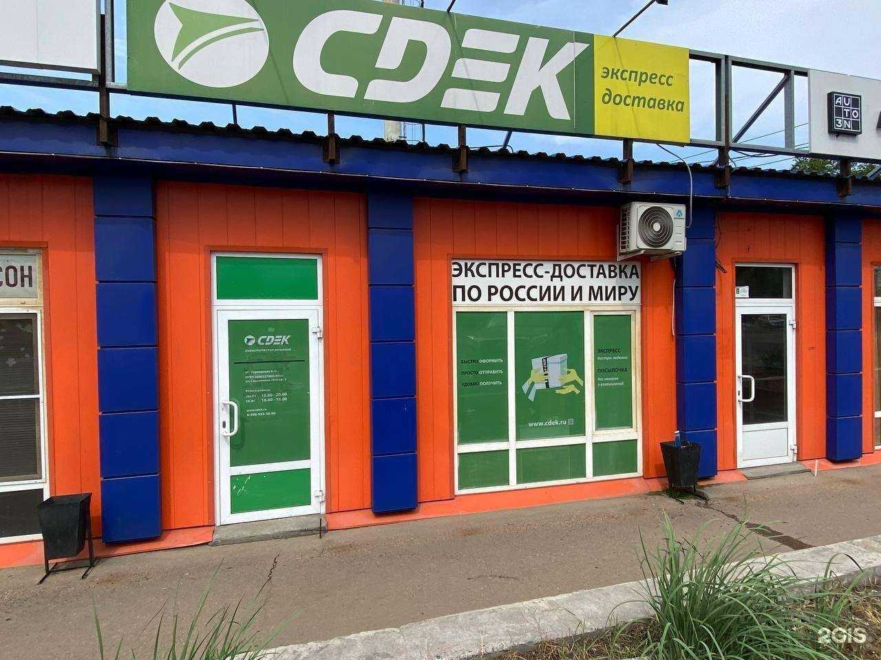 Отзывы на компанию CDEK в г. Улан-Удэ c фото