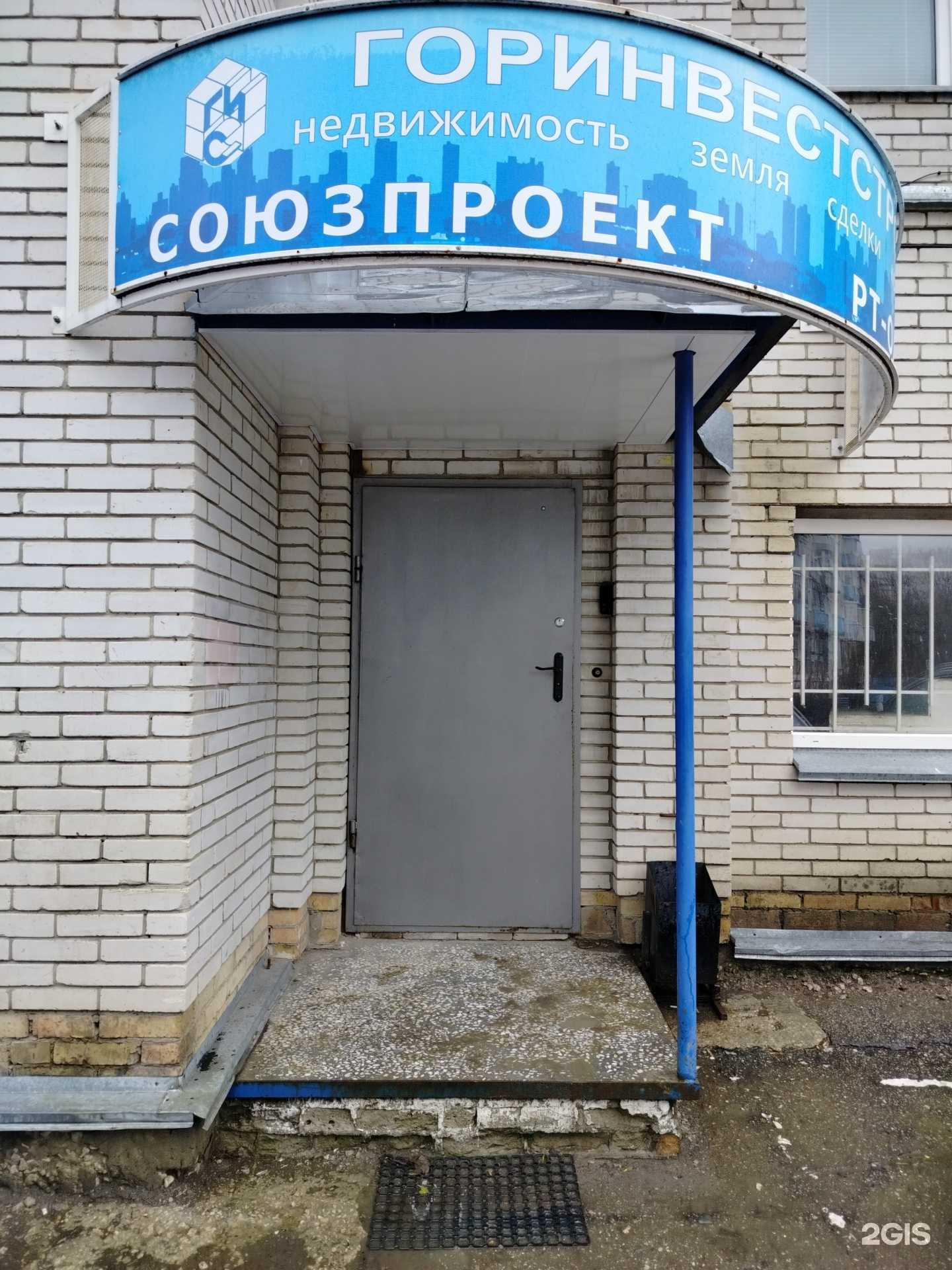 Отзывы на компанию Союзпроект в Пензе c фото