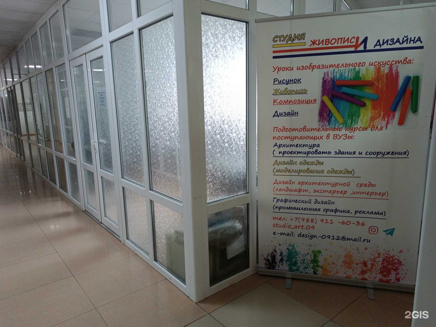 Отзывы на компанию Студия живописи и дизайна в Черкесске c фото