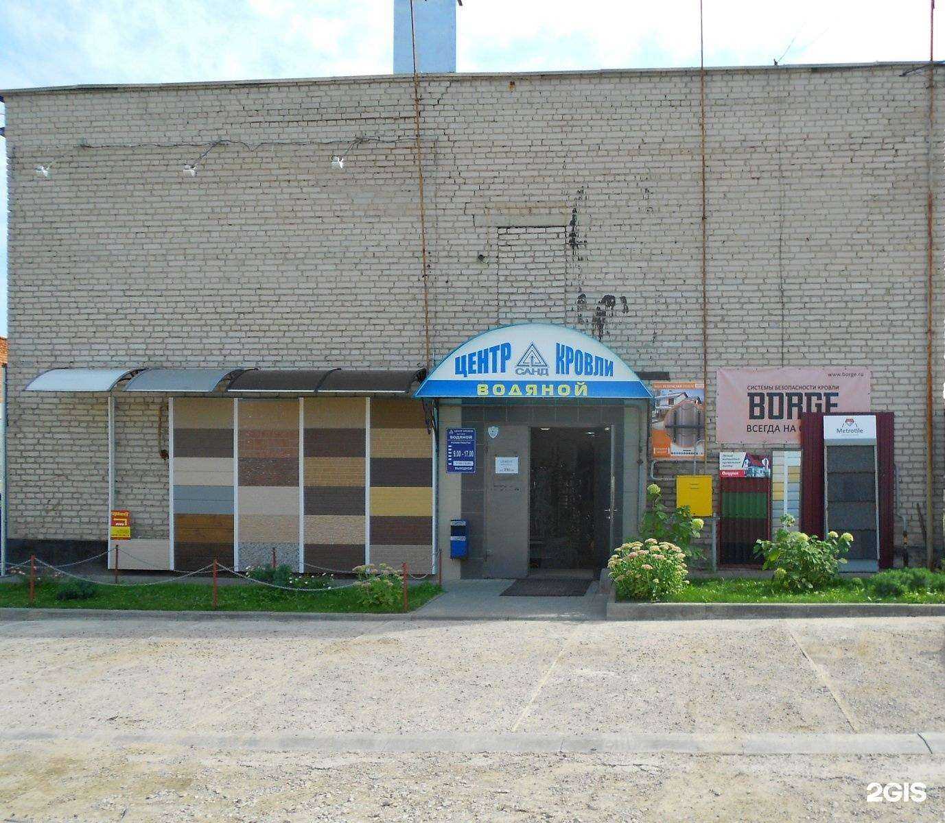 Отзывы на компанию Санд в г. Тамбов c фото