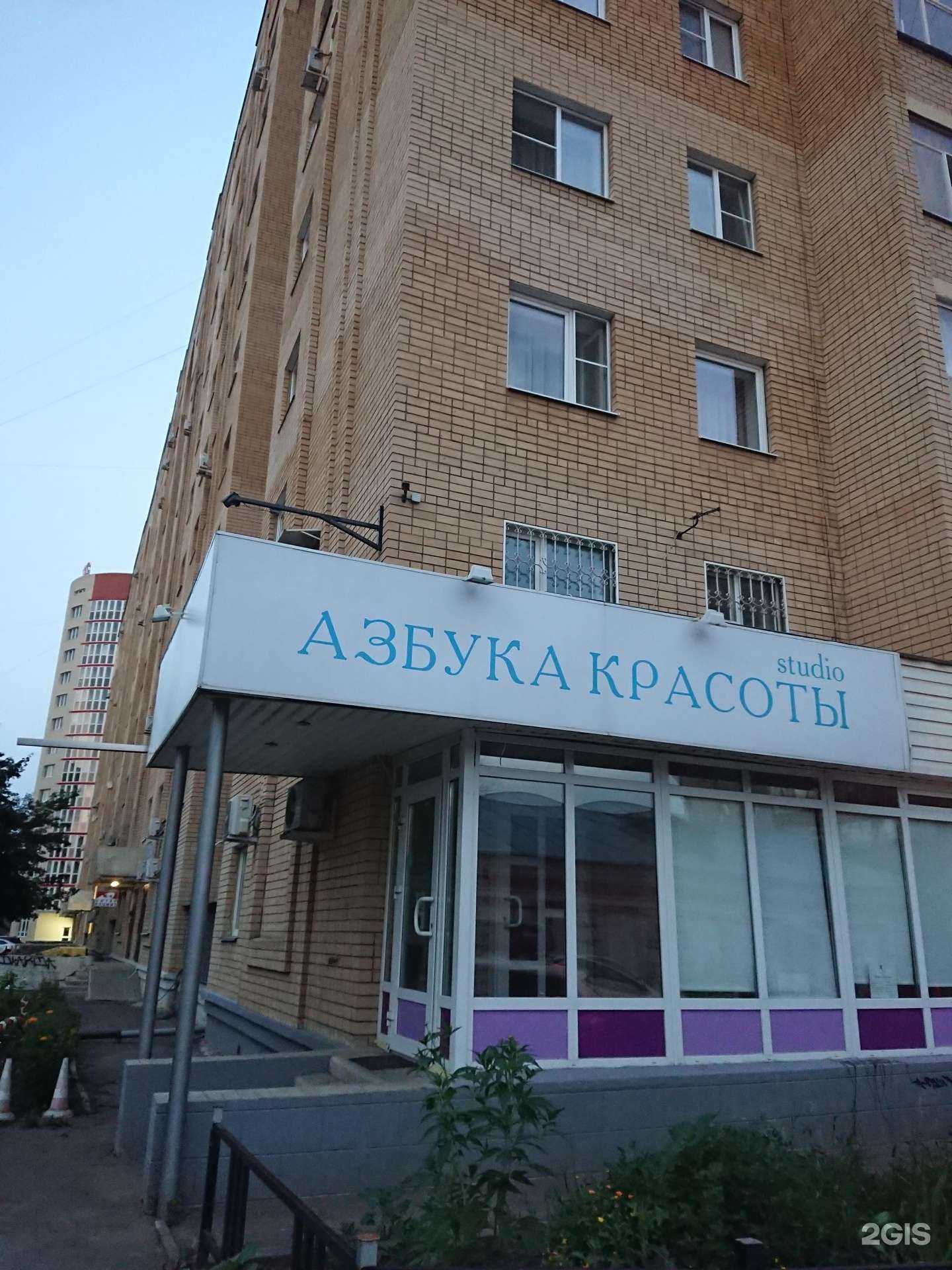 Отзывы на компанию Студия красоты в Тамбове c фото