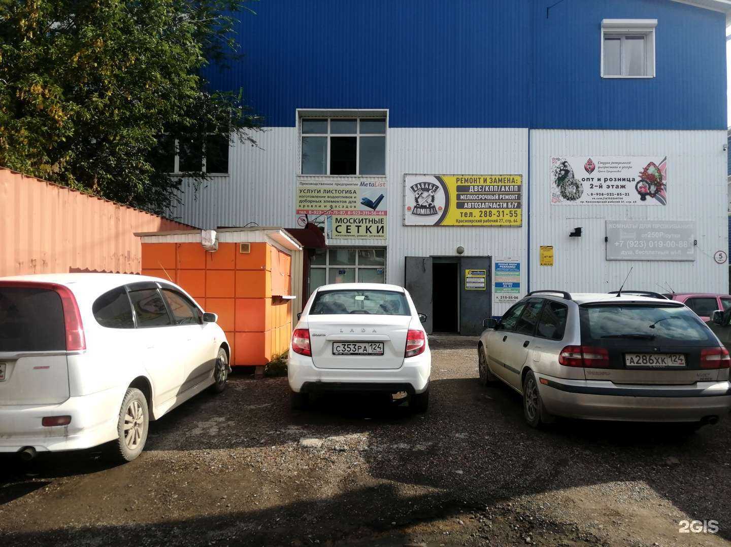 Отзывы на компанию Lenfox в Красноярске c фото