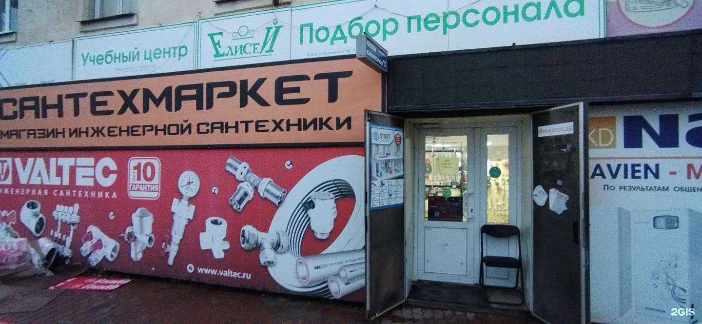 Отзывы на компанию СантехМаркет в Астрахани c фото