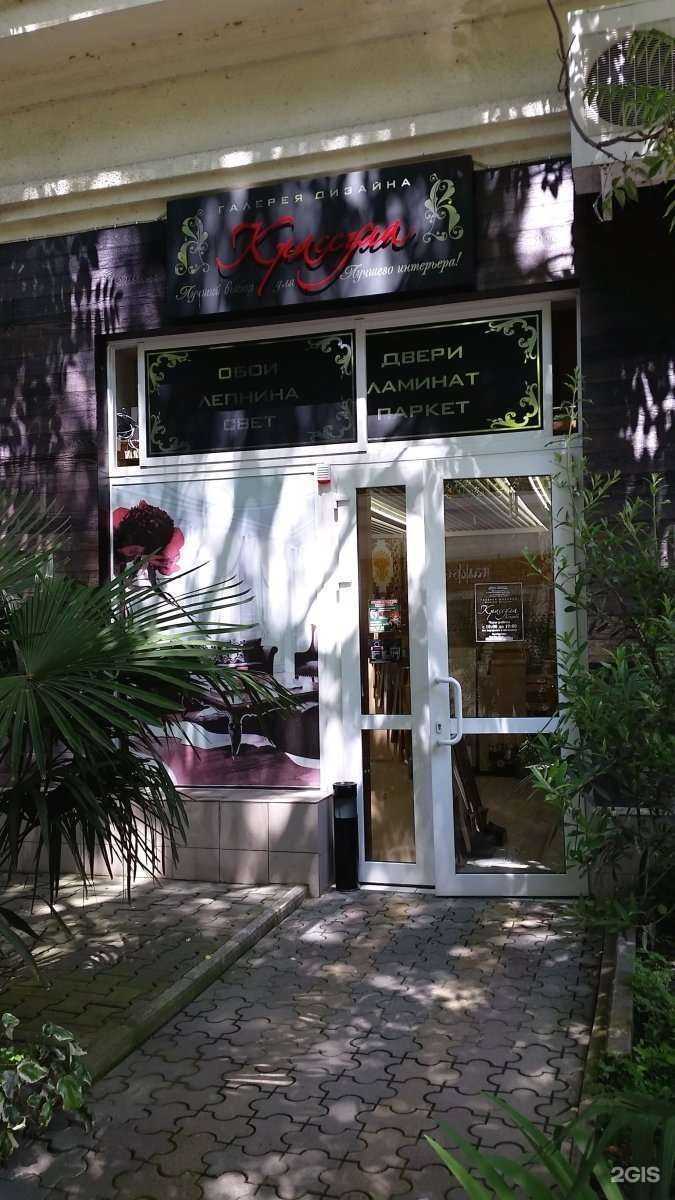 Отзывы на компанию Крассула в Сочи c фото