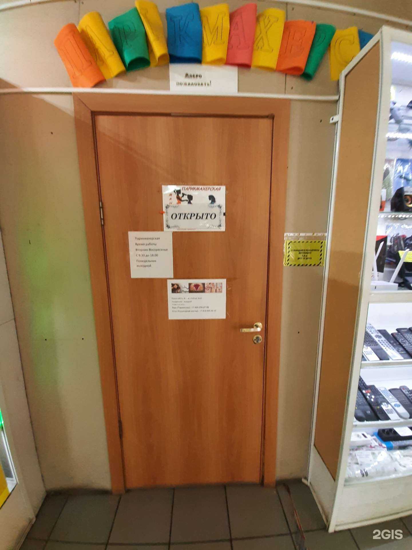 Отзывы на компанию Парикмахерская в Омске c фото