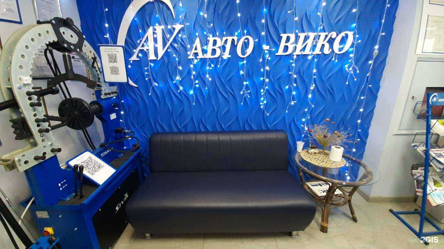 Отзывы на компанию Авто-вико в Челябинске c фото