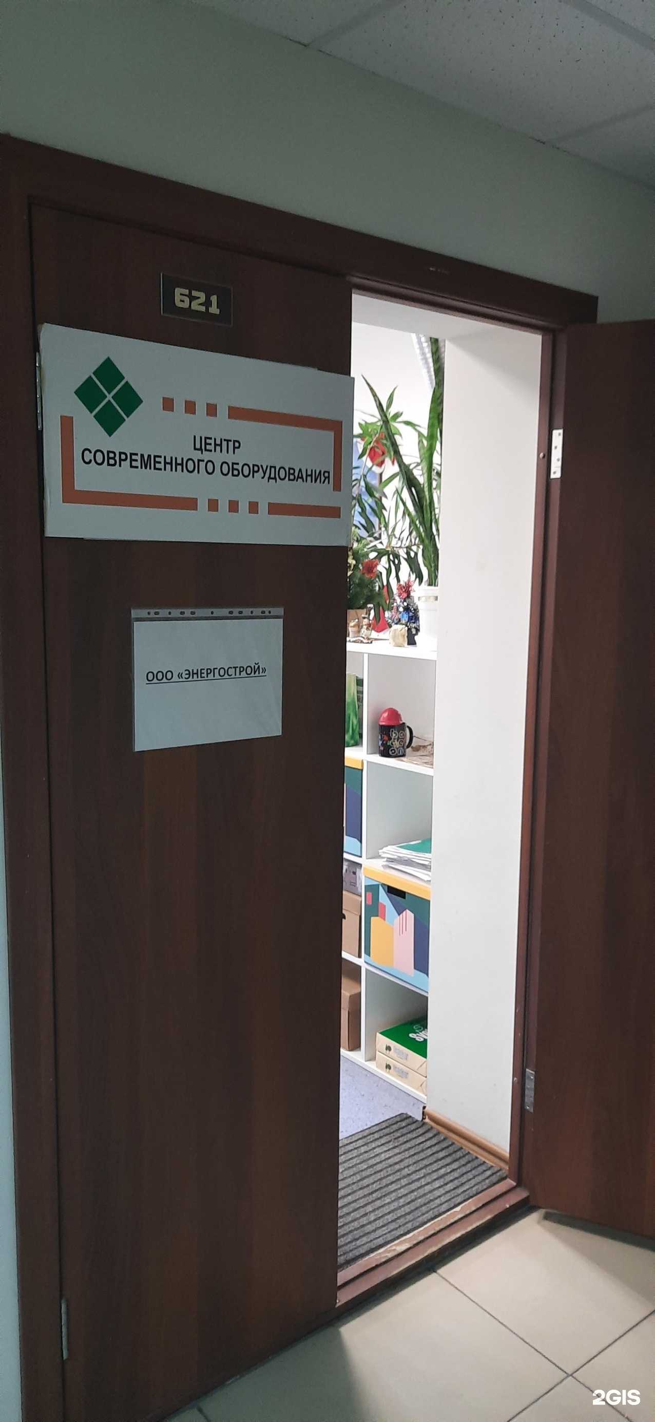 Отзывы на компанию Центр современного оборудования в г. Новосибирск c фото