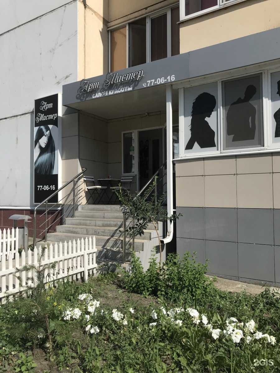 Отзывы на компанию Арт мастер в Белгороде c фото