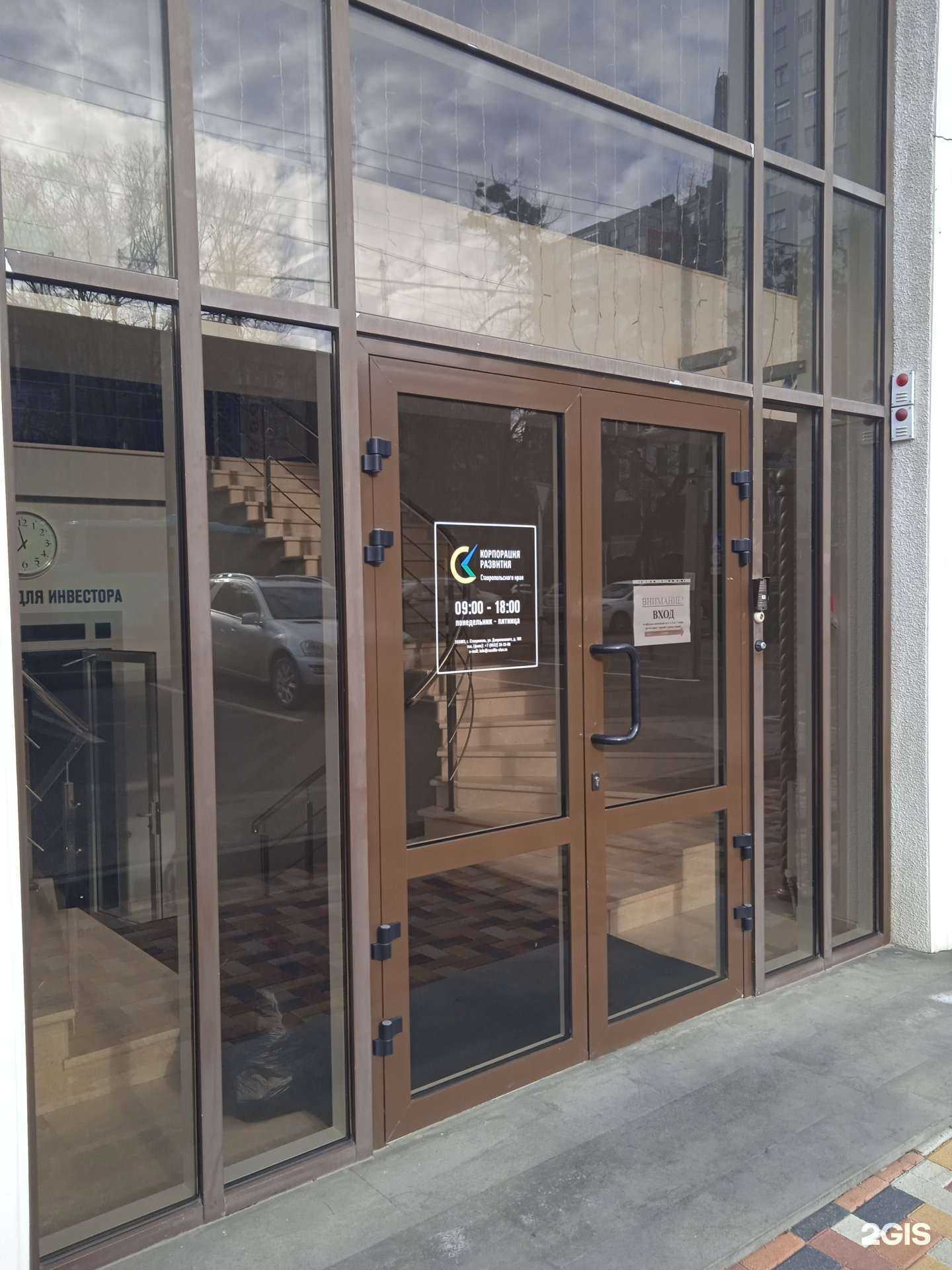 Отзывы на компанию Корпорация развития Ставропольского края в Ставрополе c фото