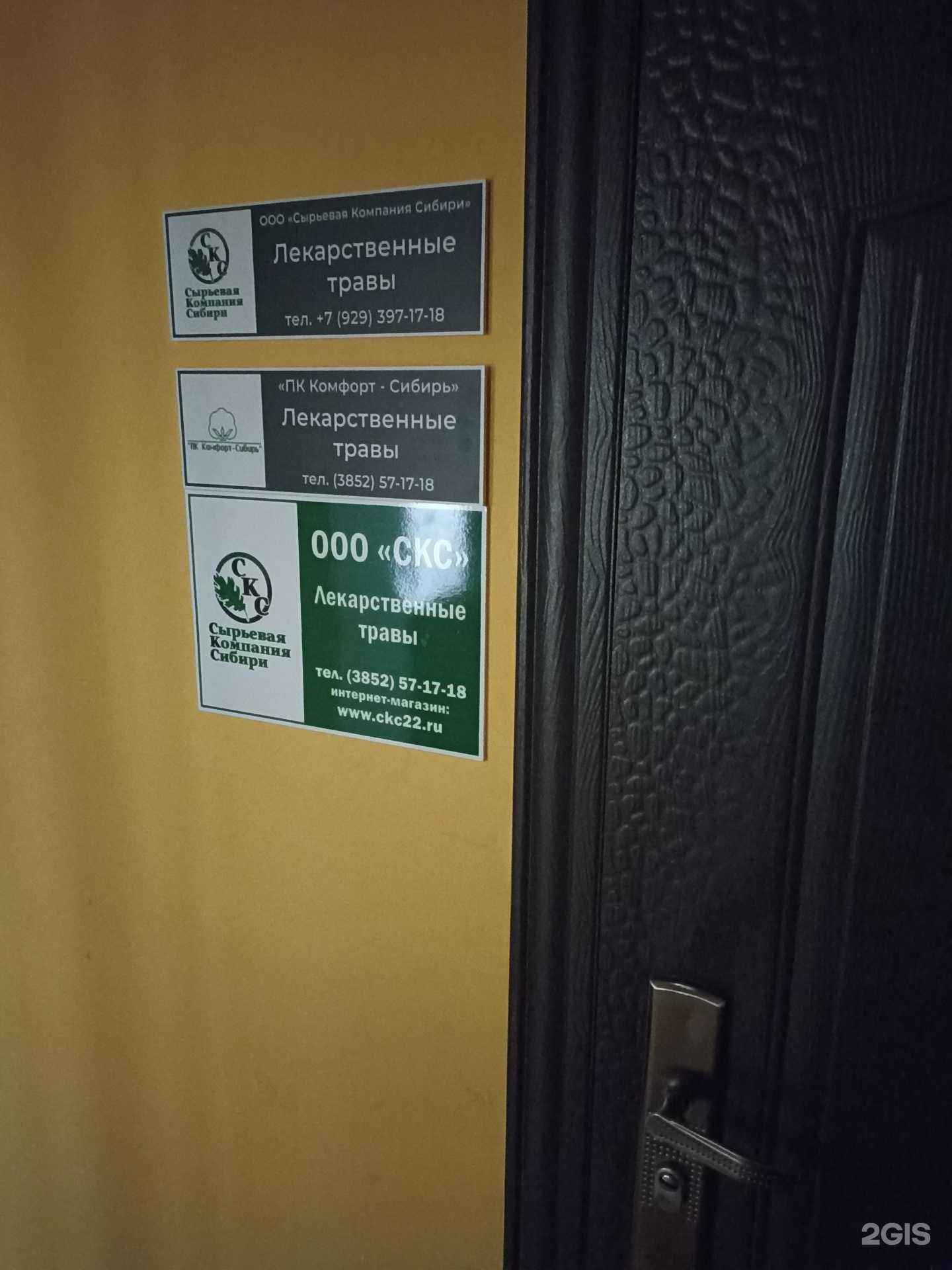 Отзывы на компанию ПК Комфорт-Сибирь в Барнауле c фото