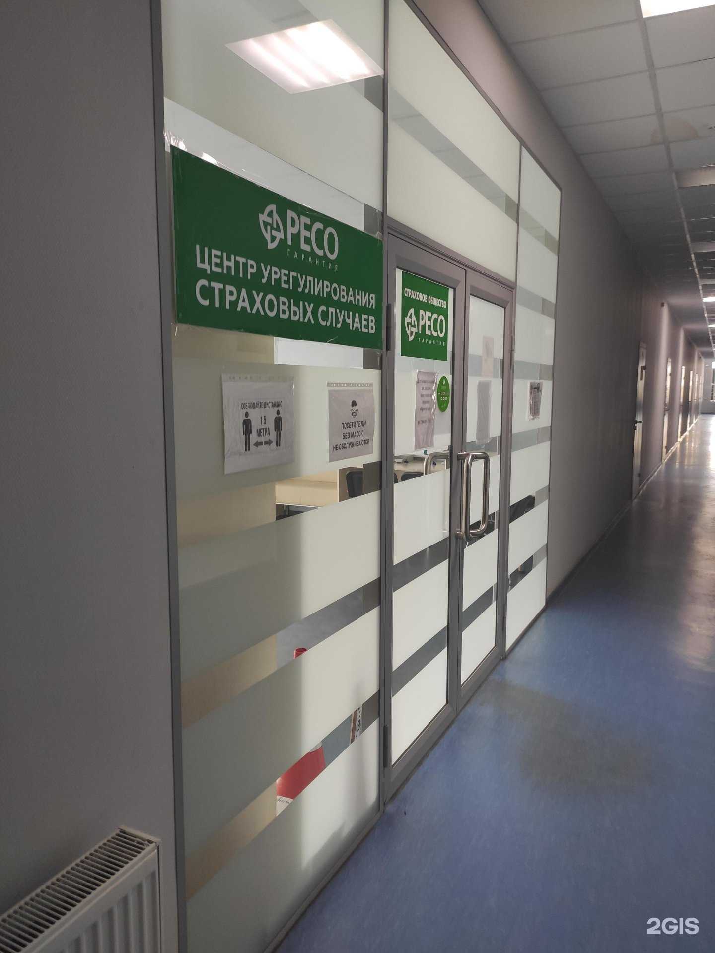 Отзывы на компанию Ресо-гарантия в Нижнем Новгороде c фото