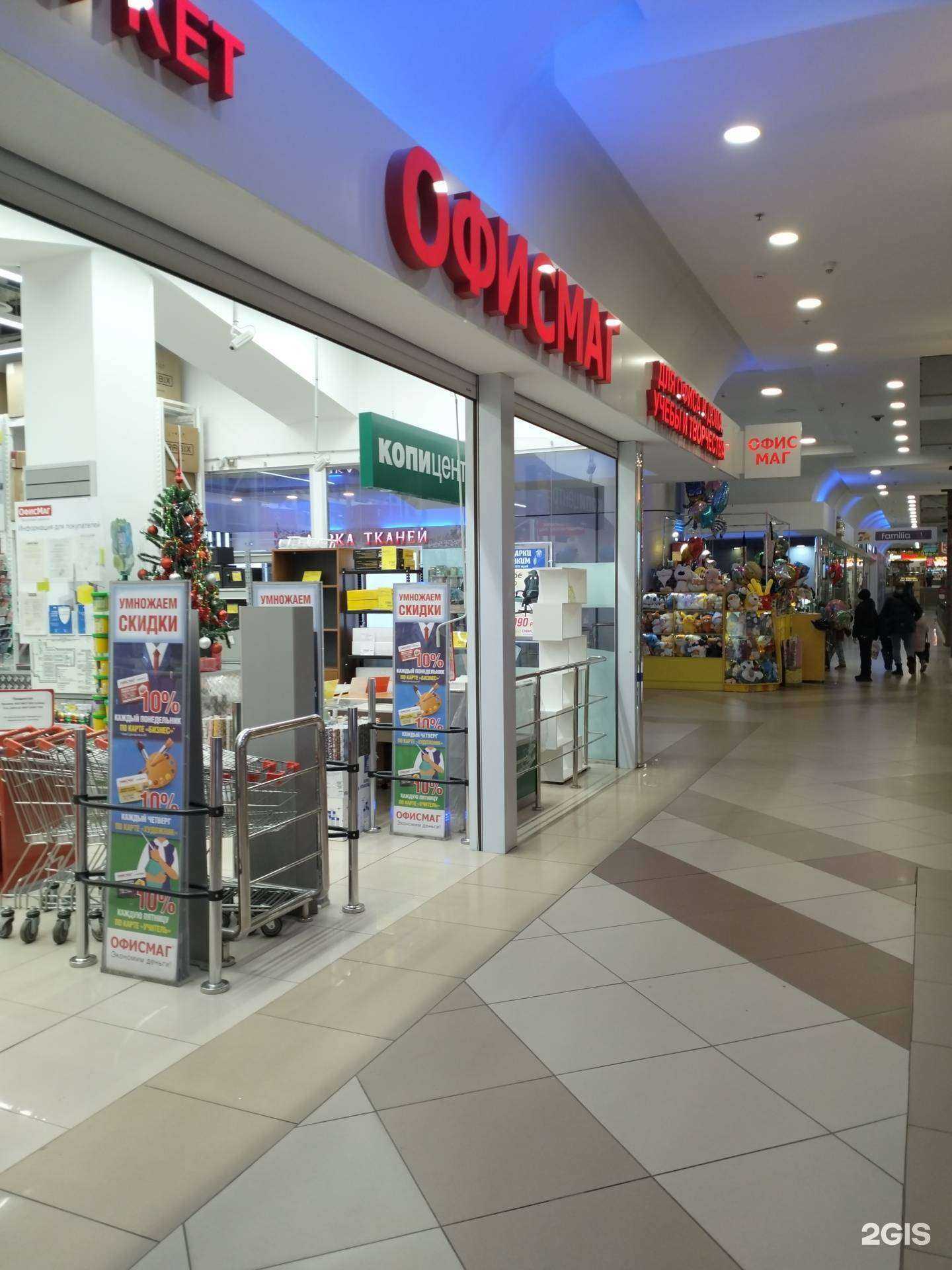 Отзывы на компанию Офисмаг в г. Волгоград c фото