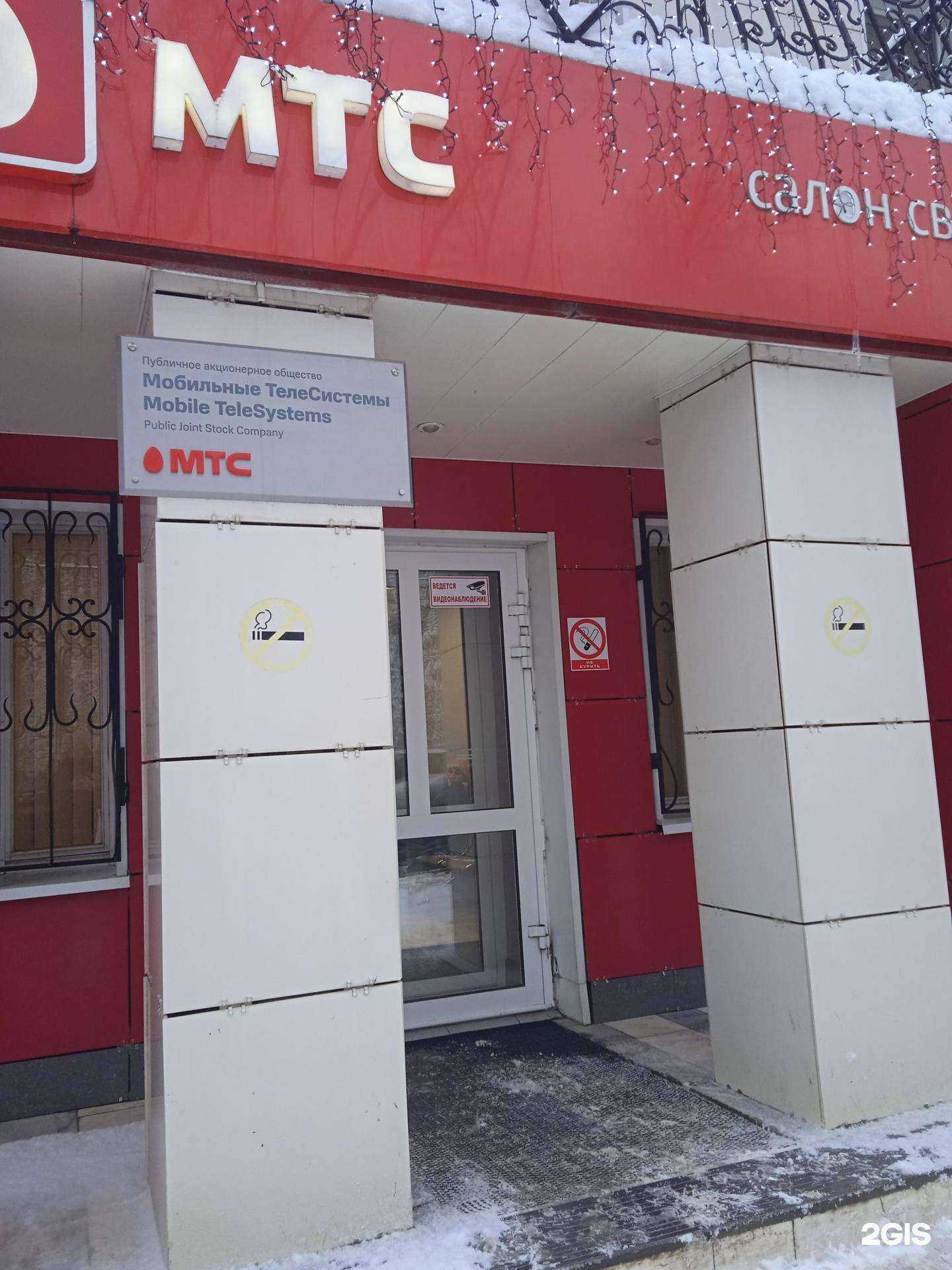 Отзывы на компанию МТС в Иванове c фото