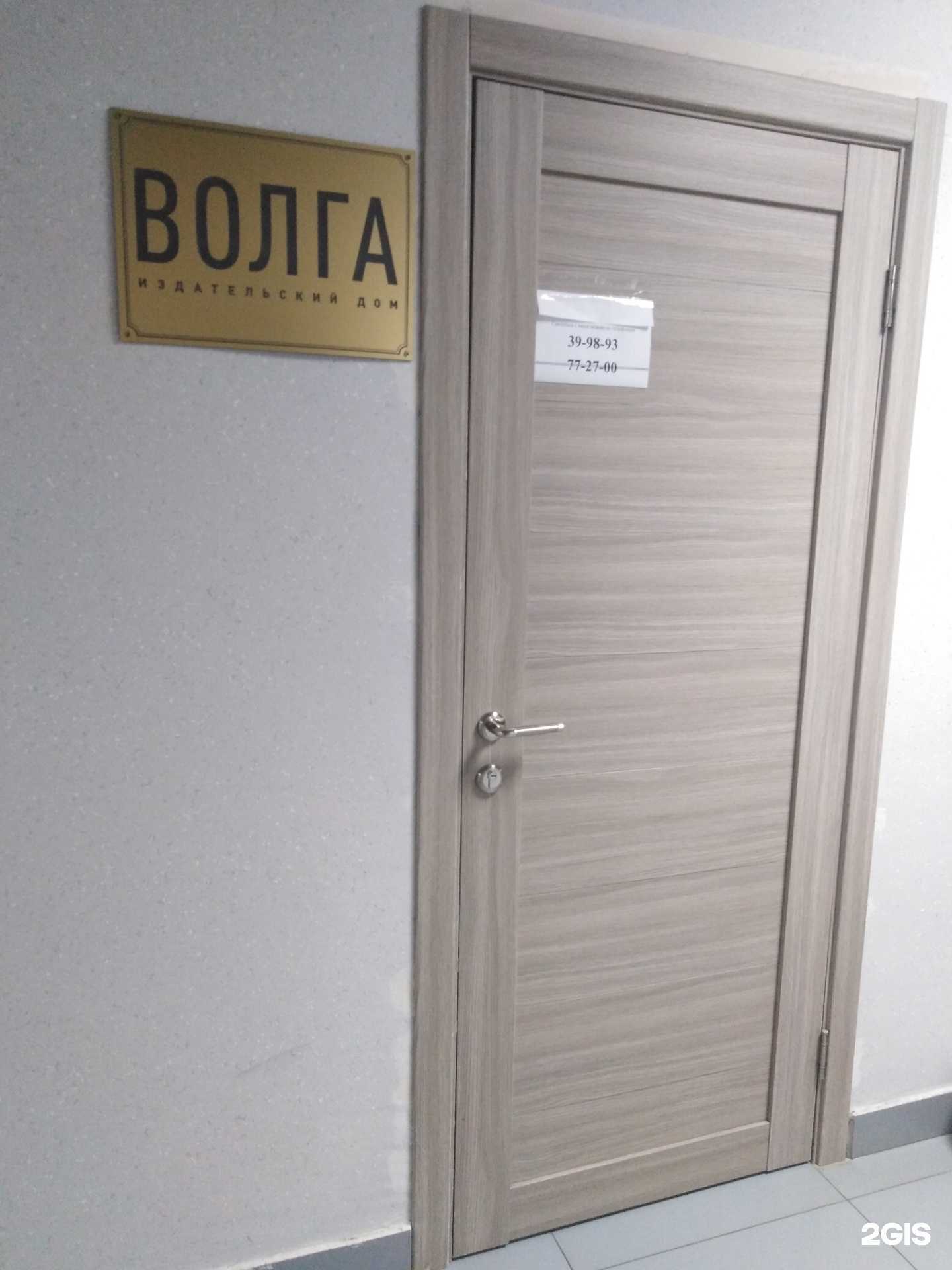 Отзывы на компанию Волга в г. Саратов c фото