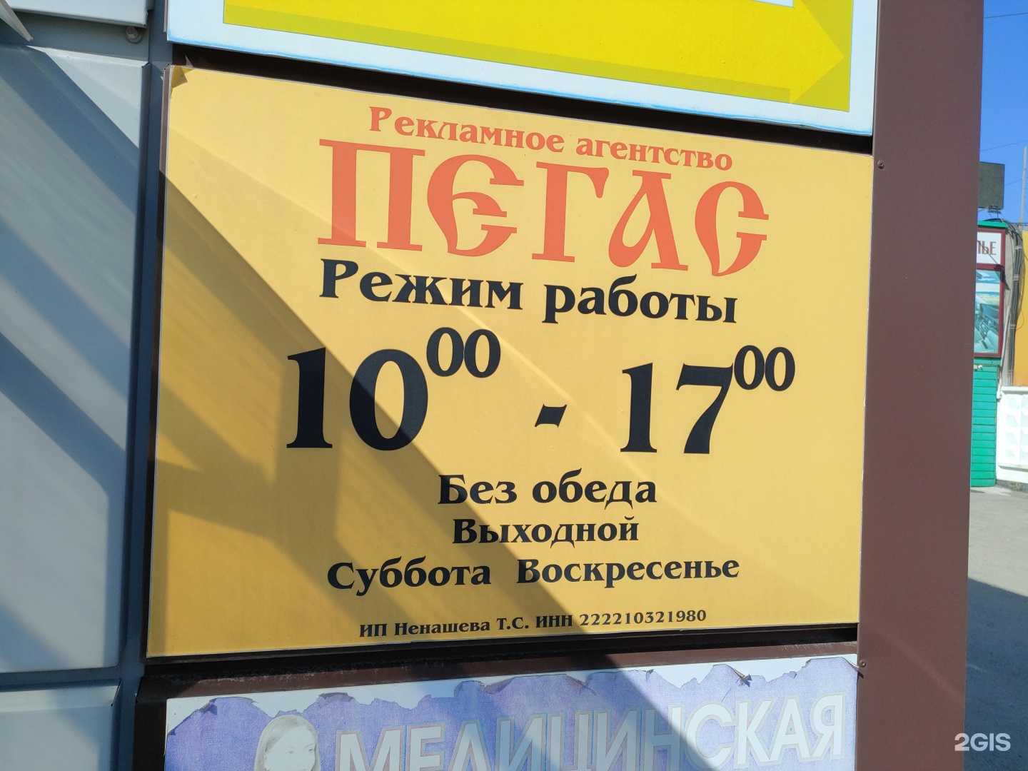 Отзывы на компанию Пегас в Барнауле c фото