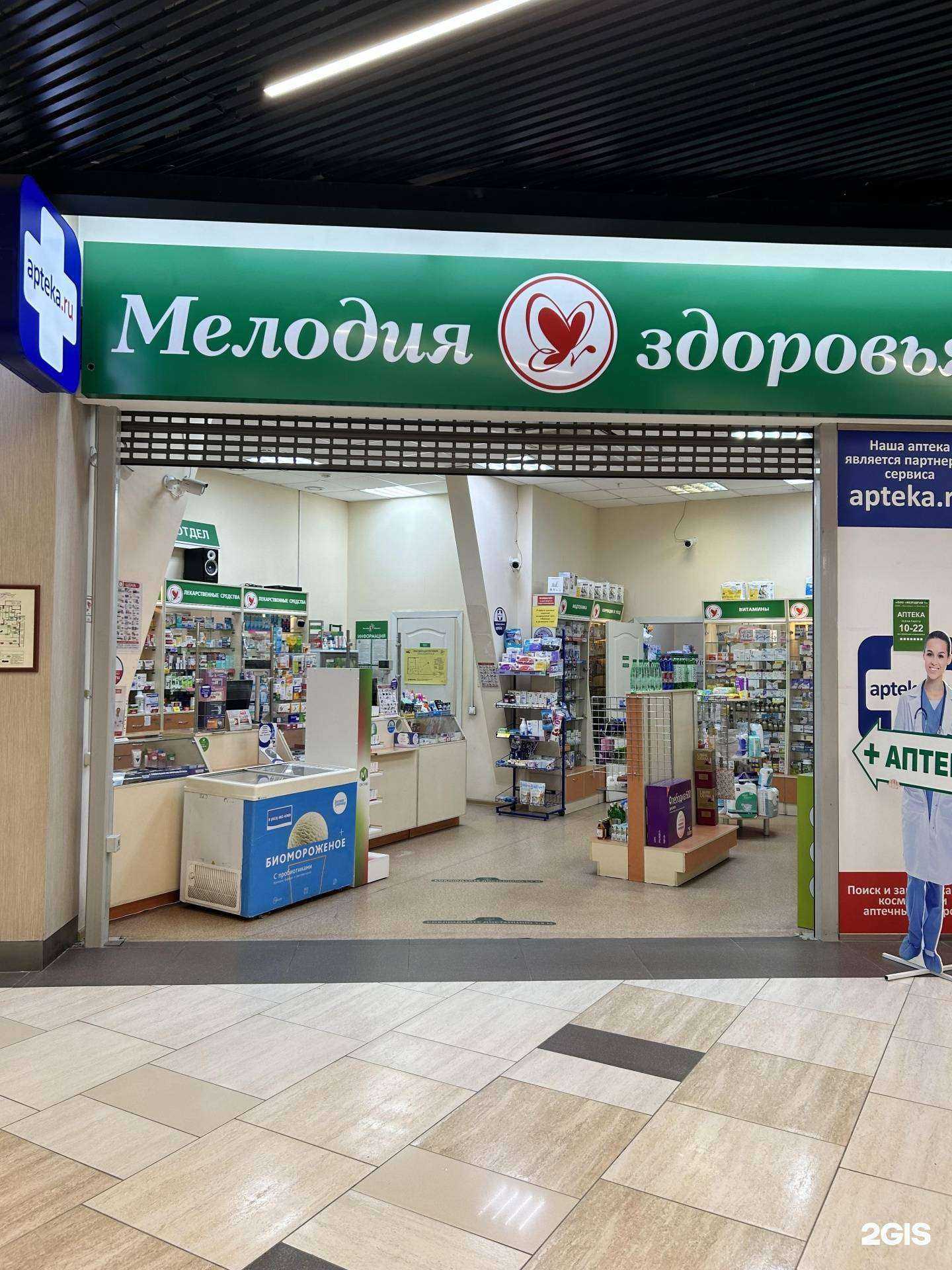 Отзывы на компанию Мелодия здоровья в г. Новосибирск c фото