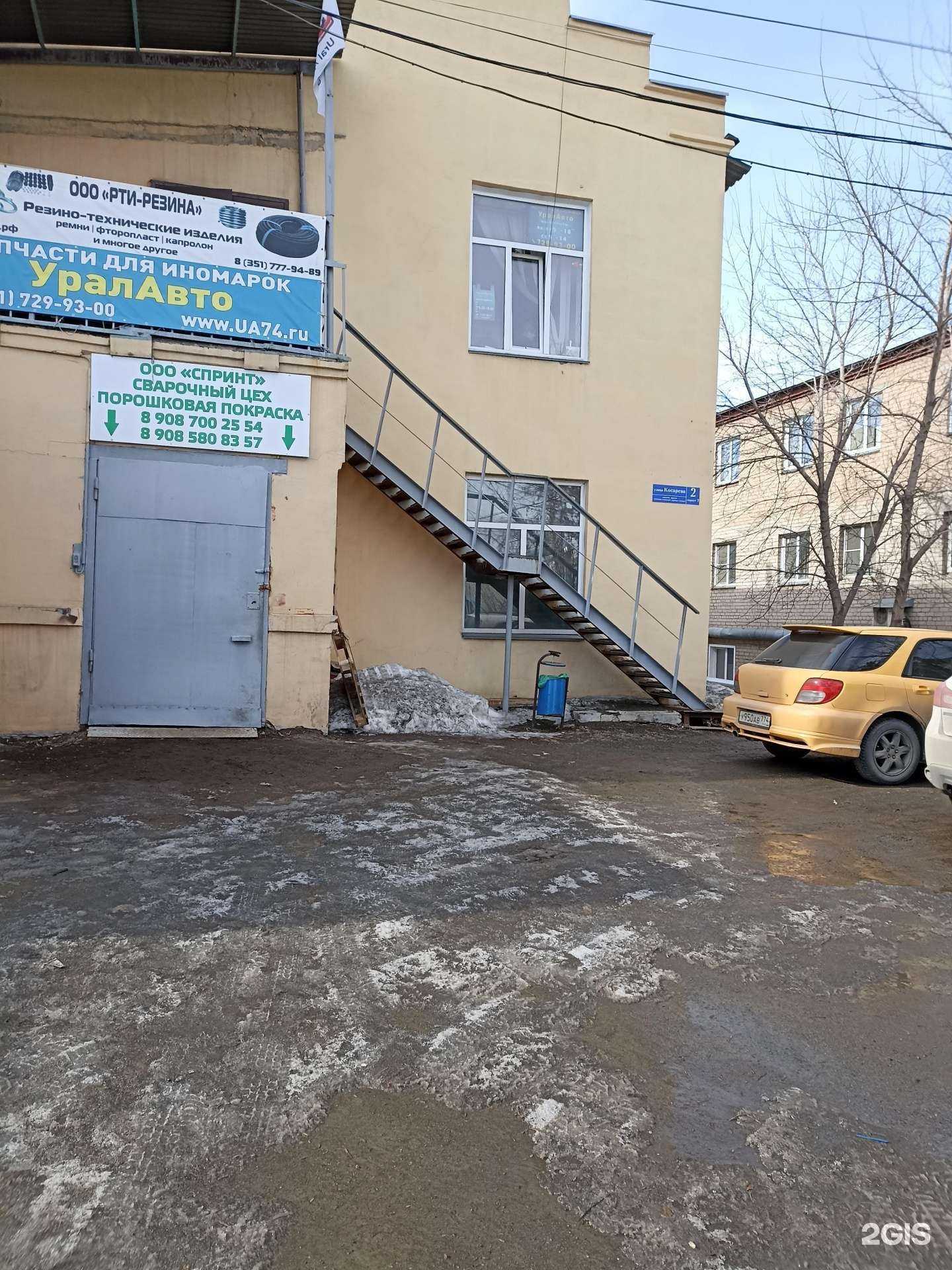 Отзывы на компанию Кузов-проджект в Челябинске c фото - фотография 2 из 2