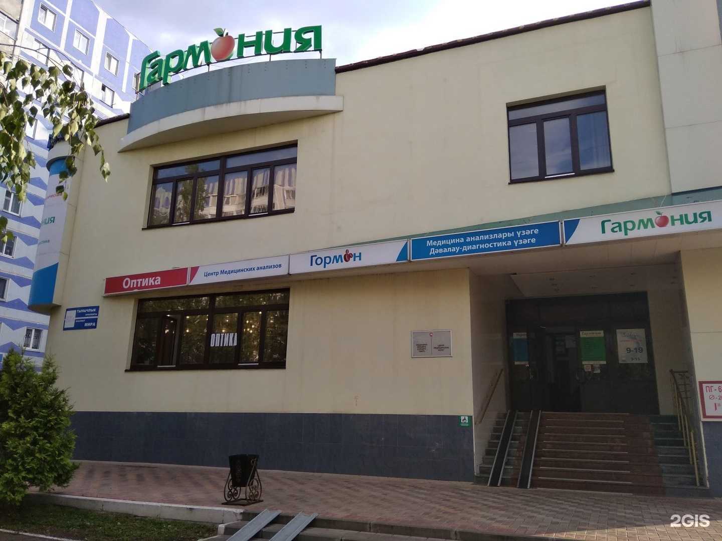 Отзывы на компанию Гармония в г. Нижнекамск c фото