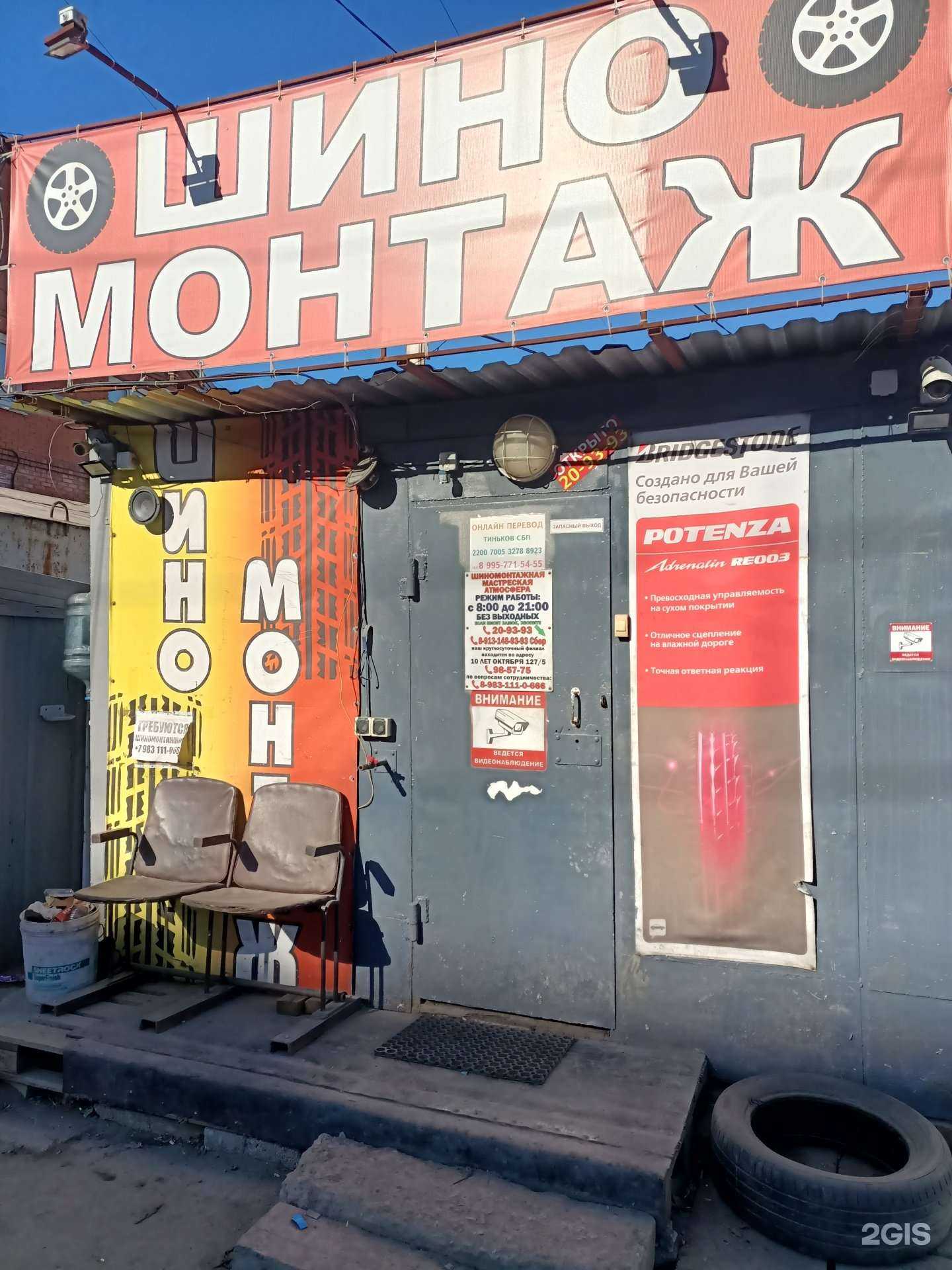 Отзывы на компанию Атмосфера в Омске c фото