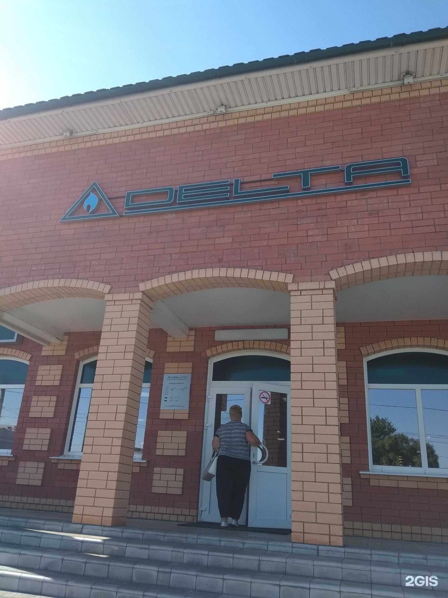 Отзывы на компанию Дельта-Л в Липецке c фото - фотография 2 из 2