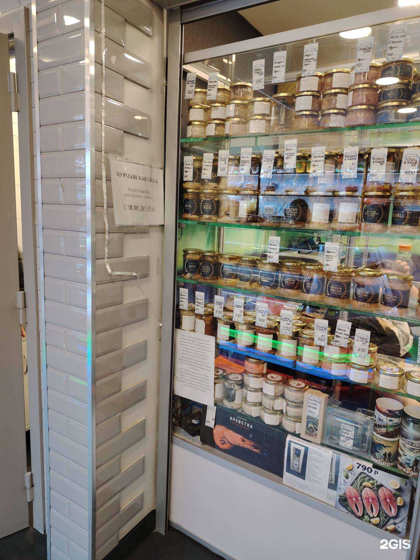 Отзывы на компанию Мурманская рыбка в г. Мурманск c фото