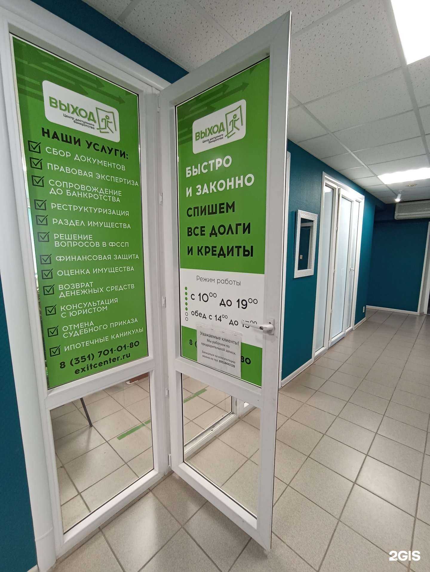 Отзывы на компанию Выход в Южноуральске c фото