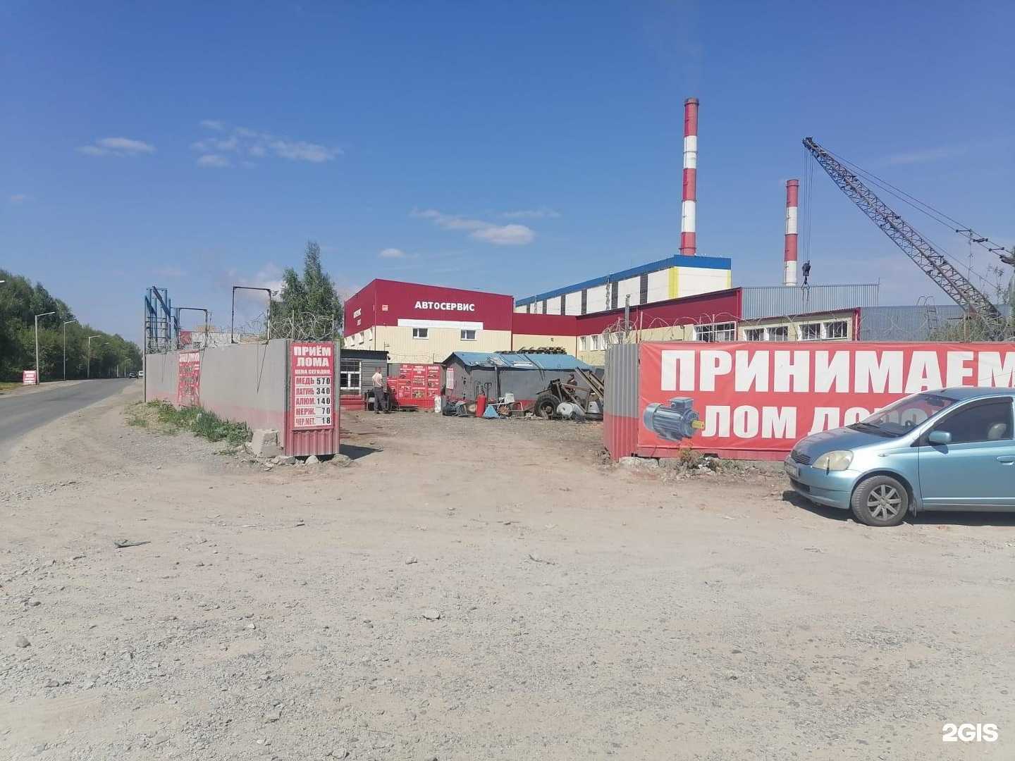 Отзывы на компанию Акрон Скрап Новосибирск в Новосибирске c фото