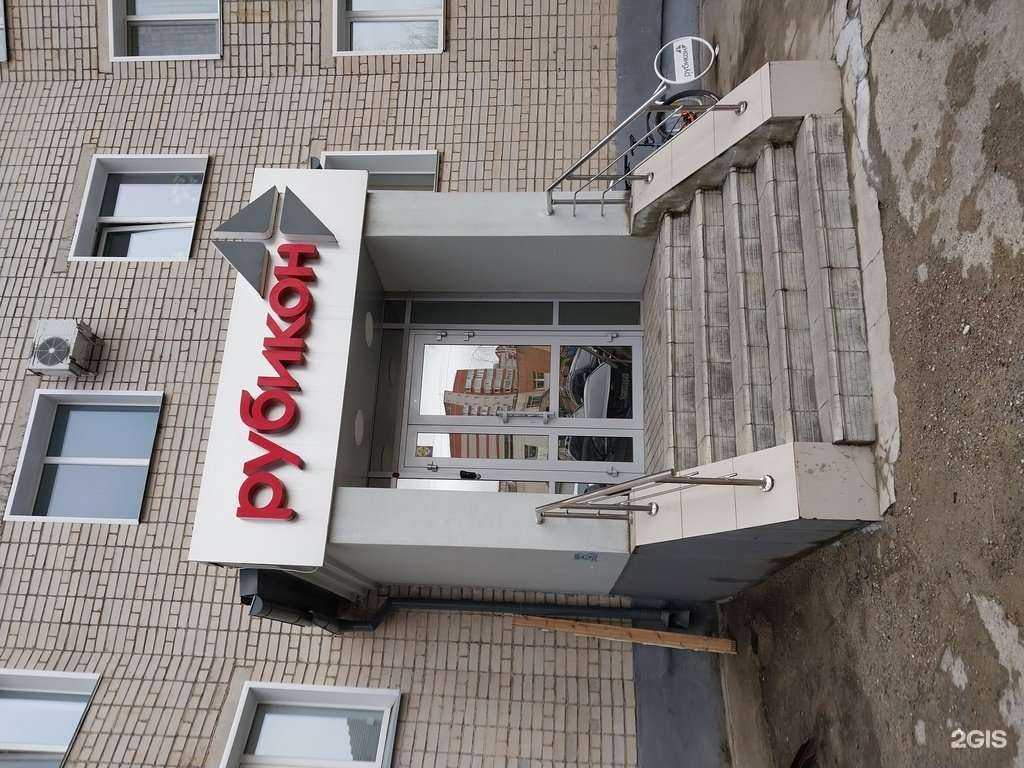 Отзывы на компанию Рубикон в Кирове c фото