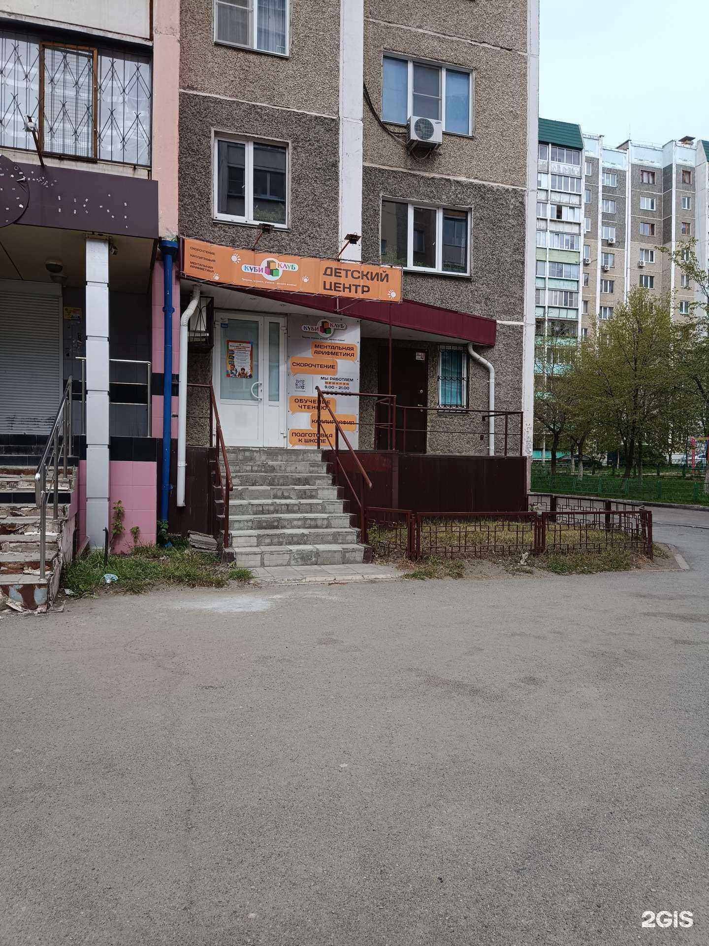 Отзывы на компанию КубиКлуб в г. Челябинск c фото