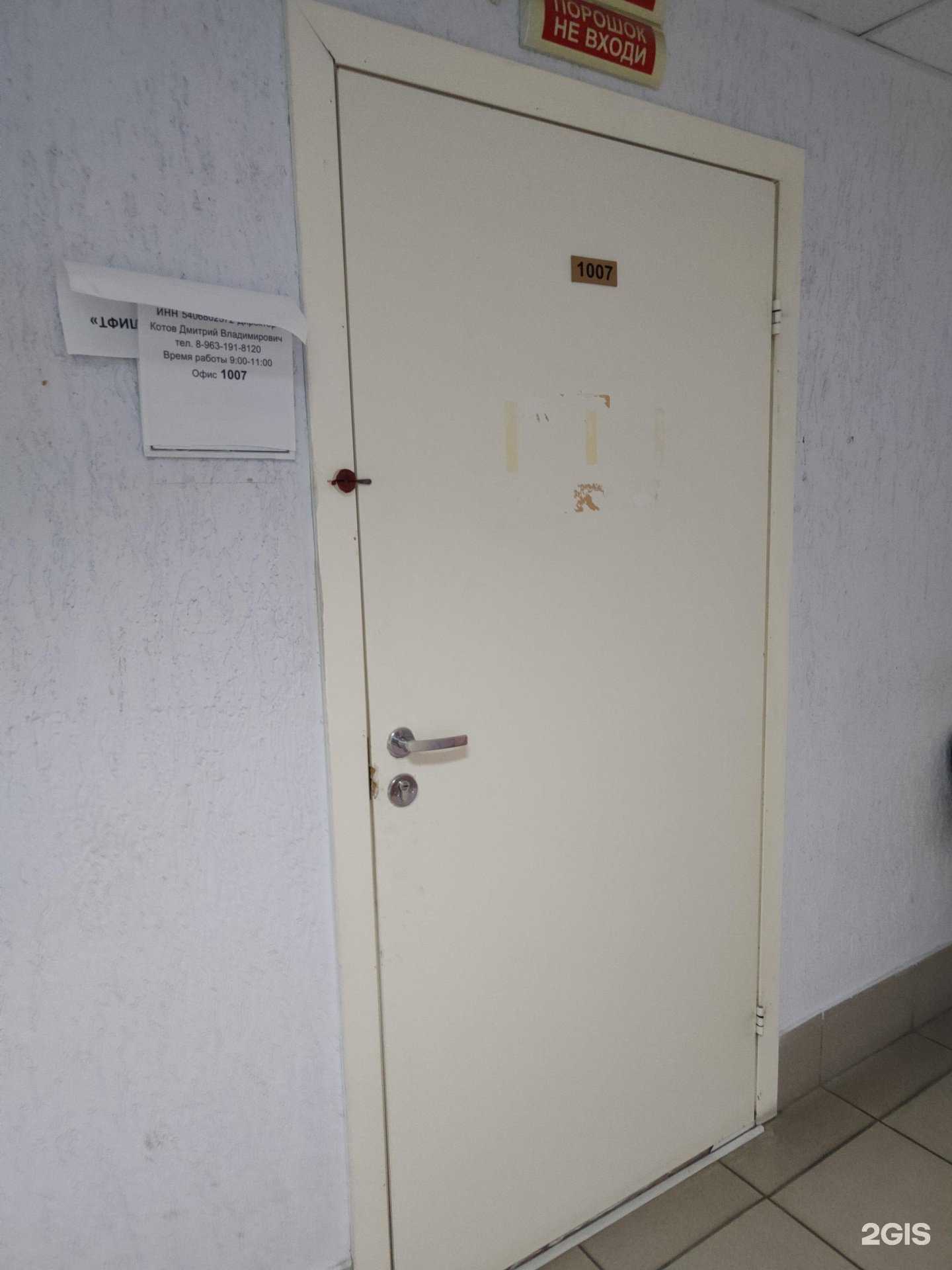 Отзывы на компанию Ассистанс в Новосибирске c фото