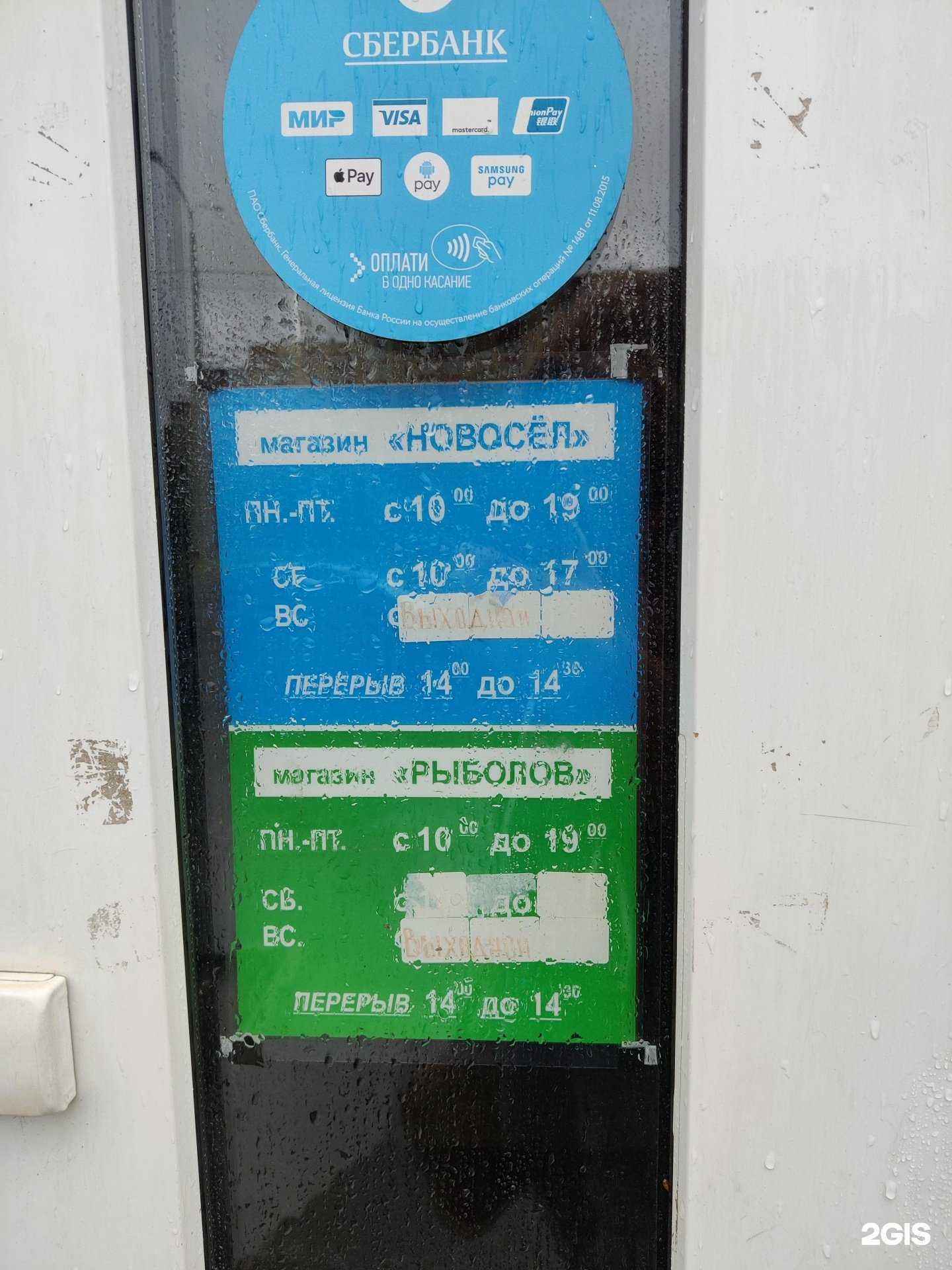 Отзывы на компанию Новосел в г. Череповец c фото