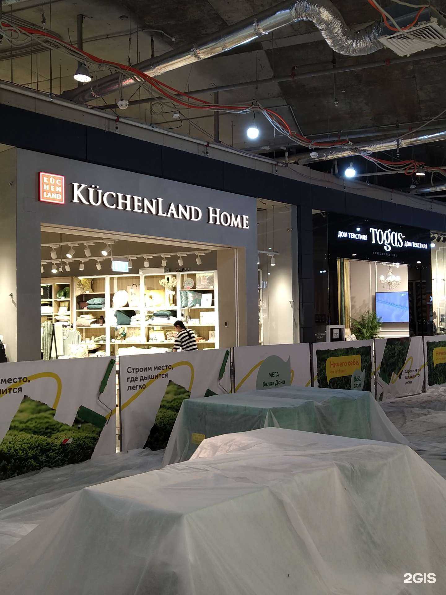 Отзывы на компанию Kuchenland Home в Котельниках c фото