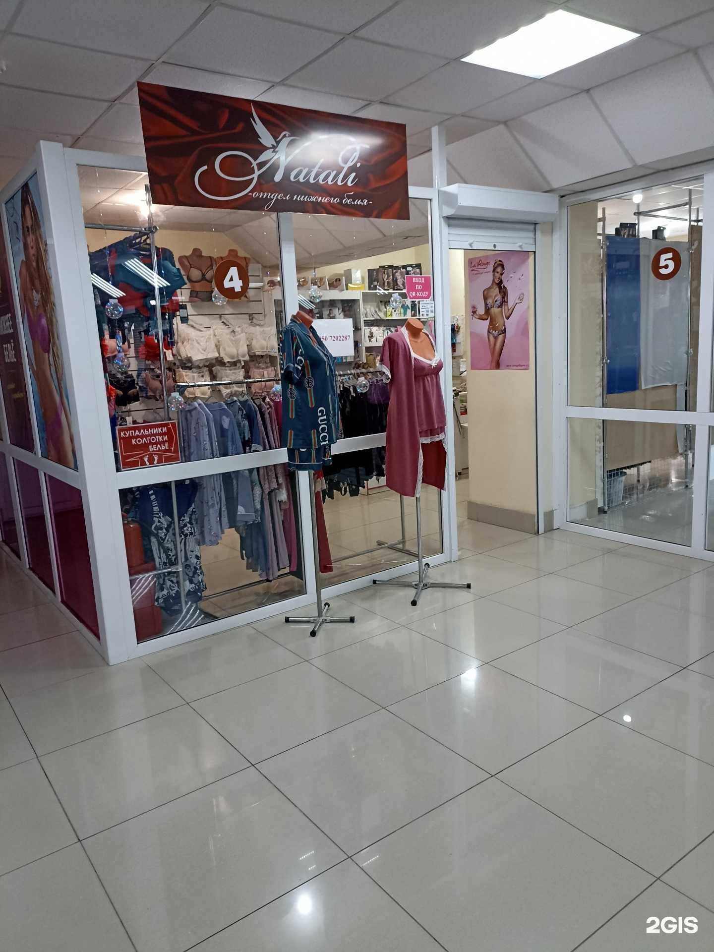 Отзывы на компанию Natali в г. Еманжелинск c фото