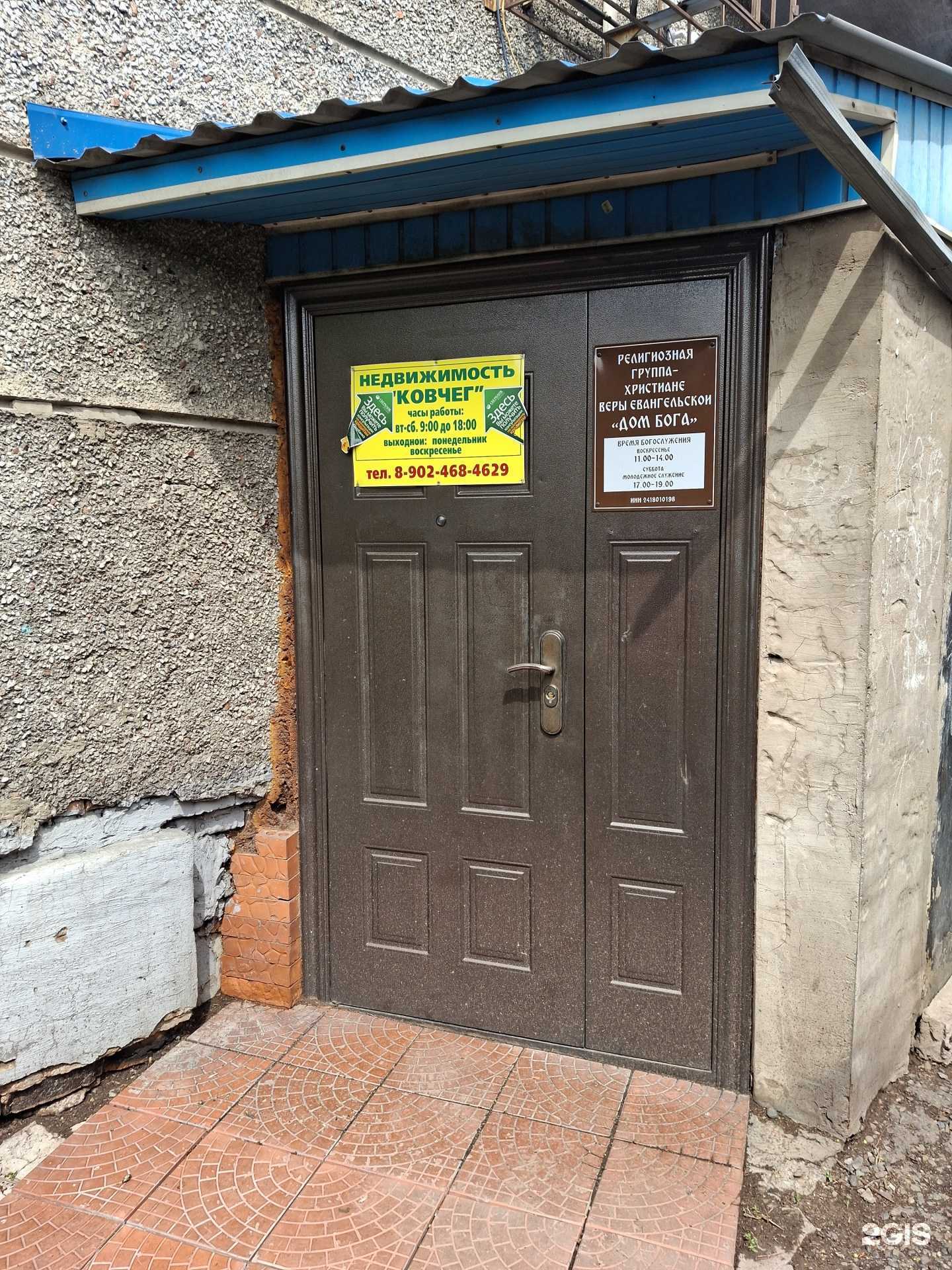 Отзывы на компанию Ковчег в Минусинске c фото