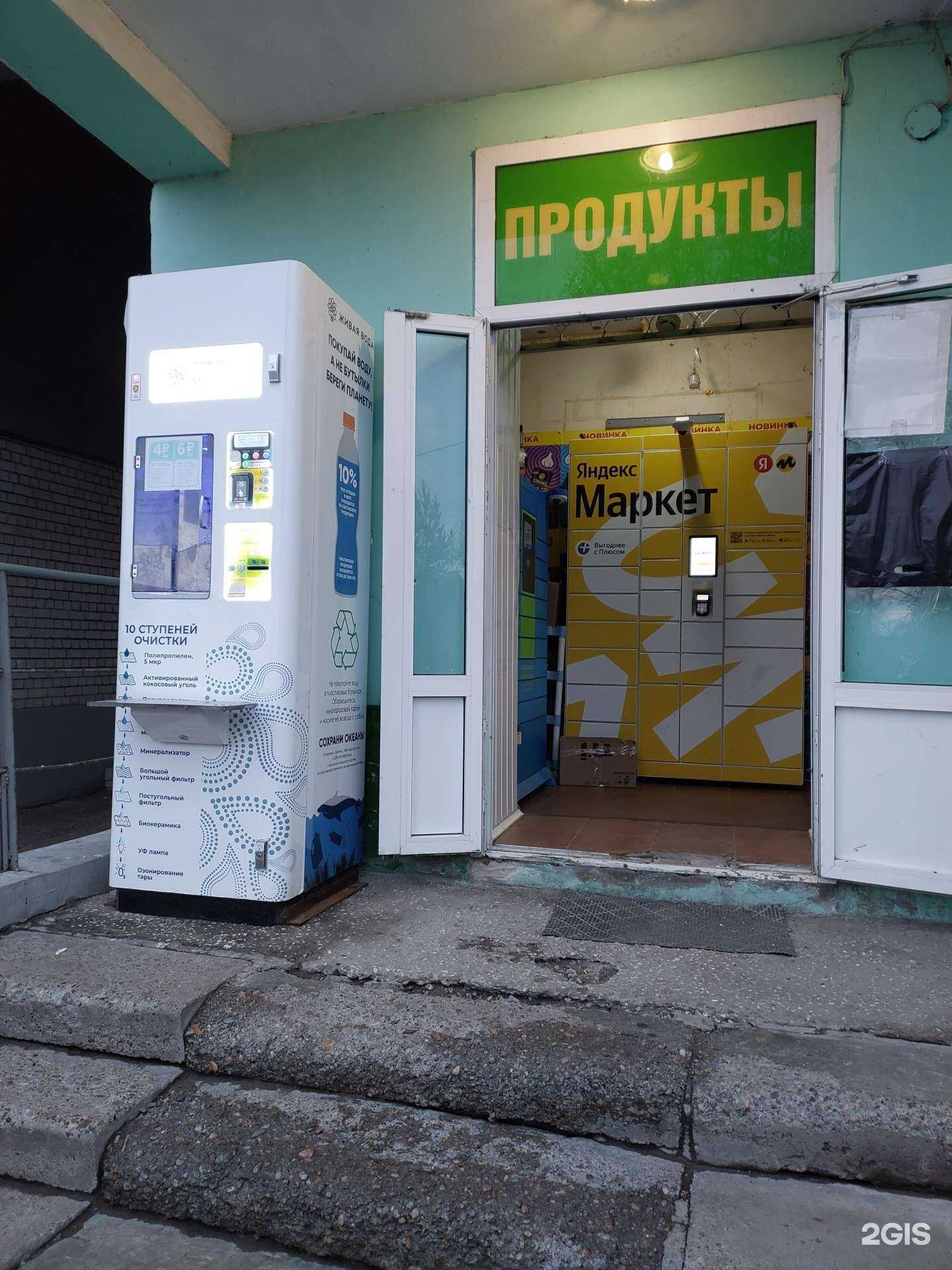 Отзывы на компанию Живая вода в Казани c фото