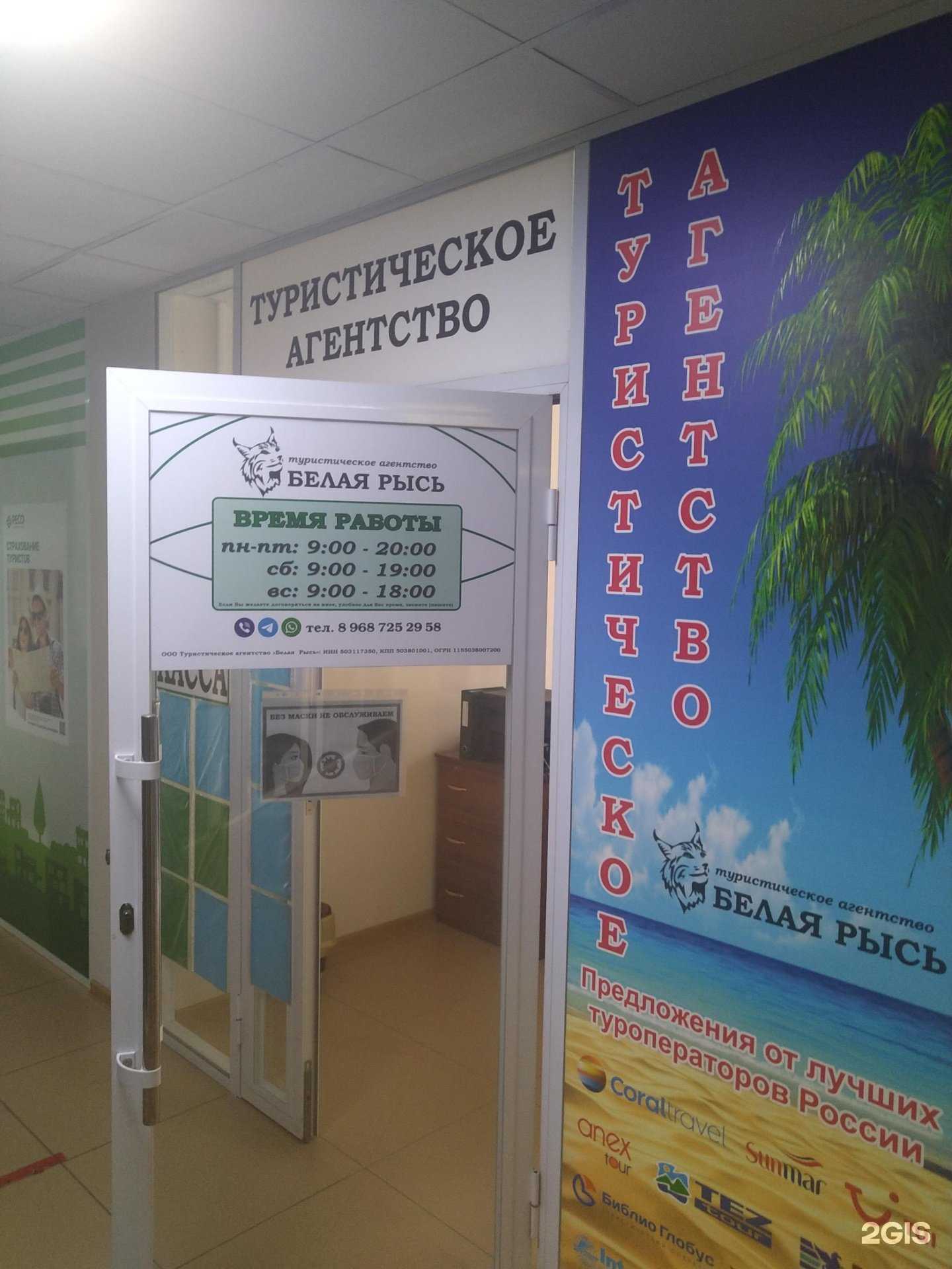 Отзывы на компанию Белая рысь в г. Ивантеевка c фото